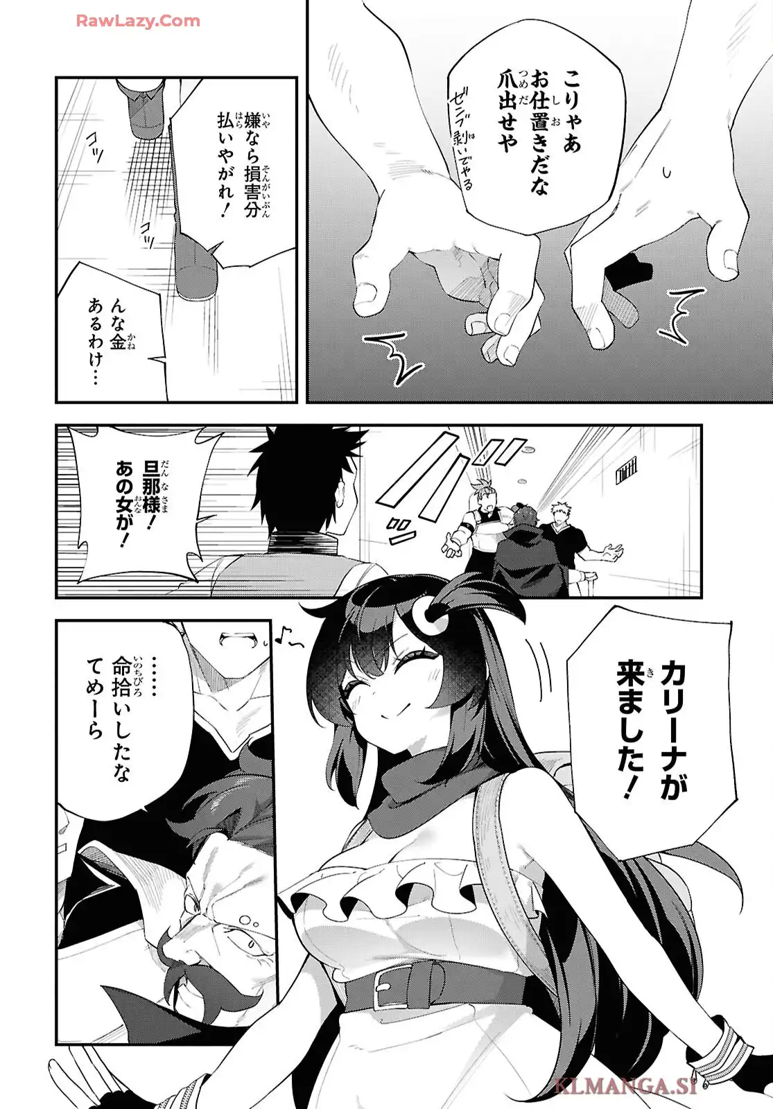 あとはご自由にどうぞ！~チュートリアルで神様がラスボス倒しちゃったので、私は好き放題生きていく~ - raw - 第13話 - https://jppp.mangajikan.cc/jppp/05270436/dmekagx0a3t.webp