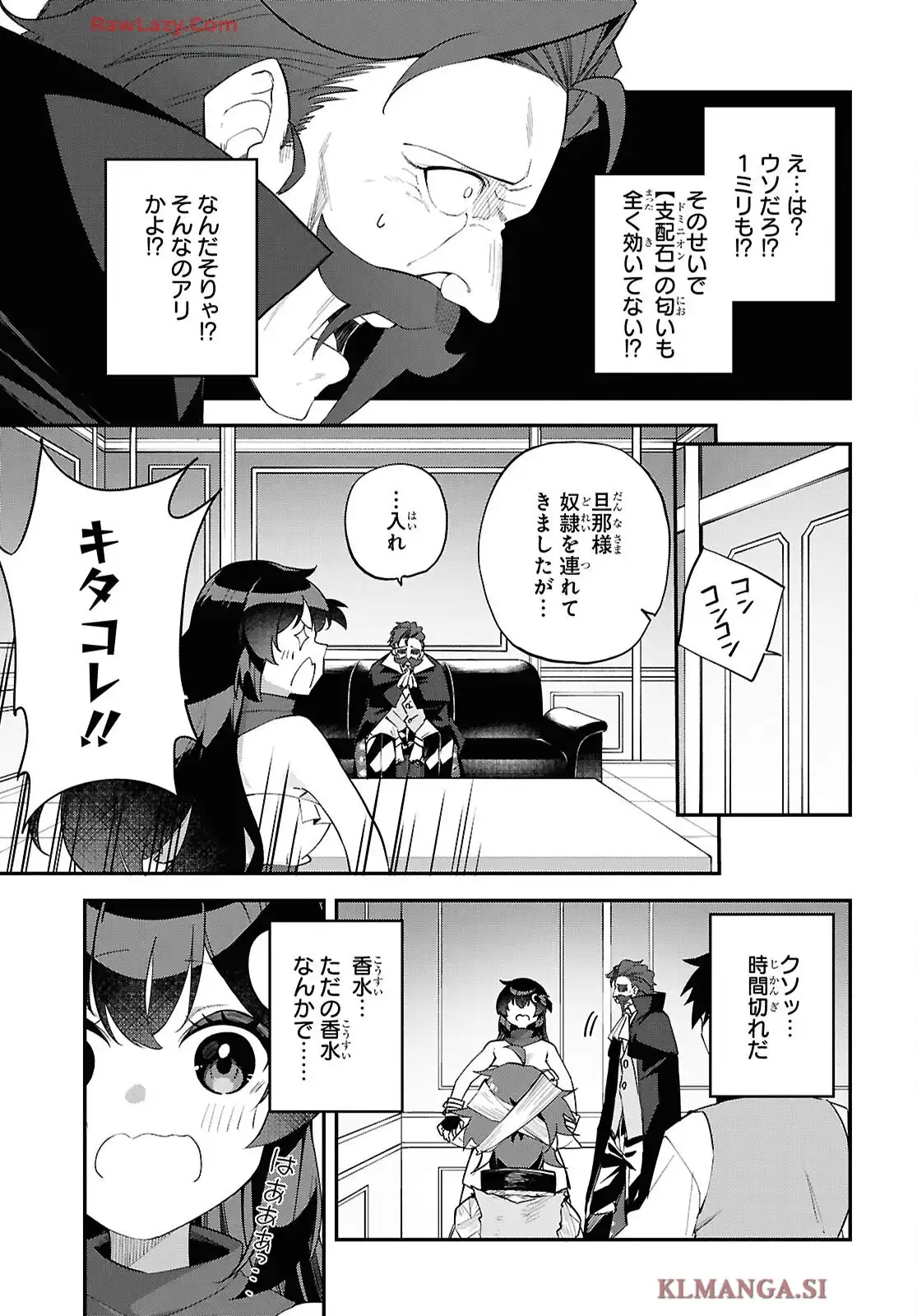 あとはご自由にどうぞ！~チュートリアルで神様がラスボス倒しちゃったので、私は好き放題生きていく~ - raw - 第13話 - https://jppp.mangajikan.cc/jppp/05270436/duvrg5s3rkl.webp