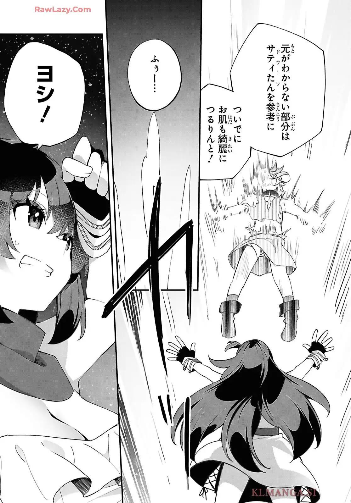 あとはご自由にどうぞ！~チュートリアルで神様がラスボス倒しちゃったので、私は好き放題生きていく~ - raw - 第13話 - https://jppp.mangajikan.cc/jppp/05270436/epqvh5ii4ce.webp