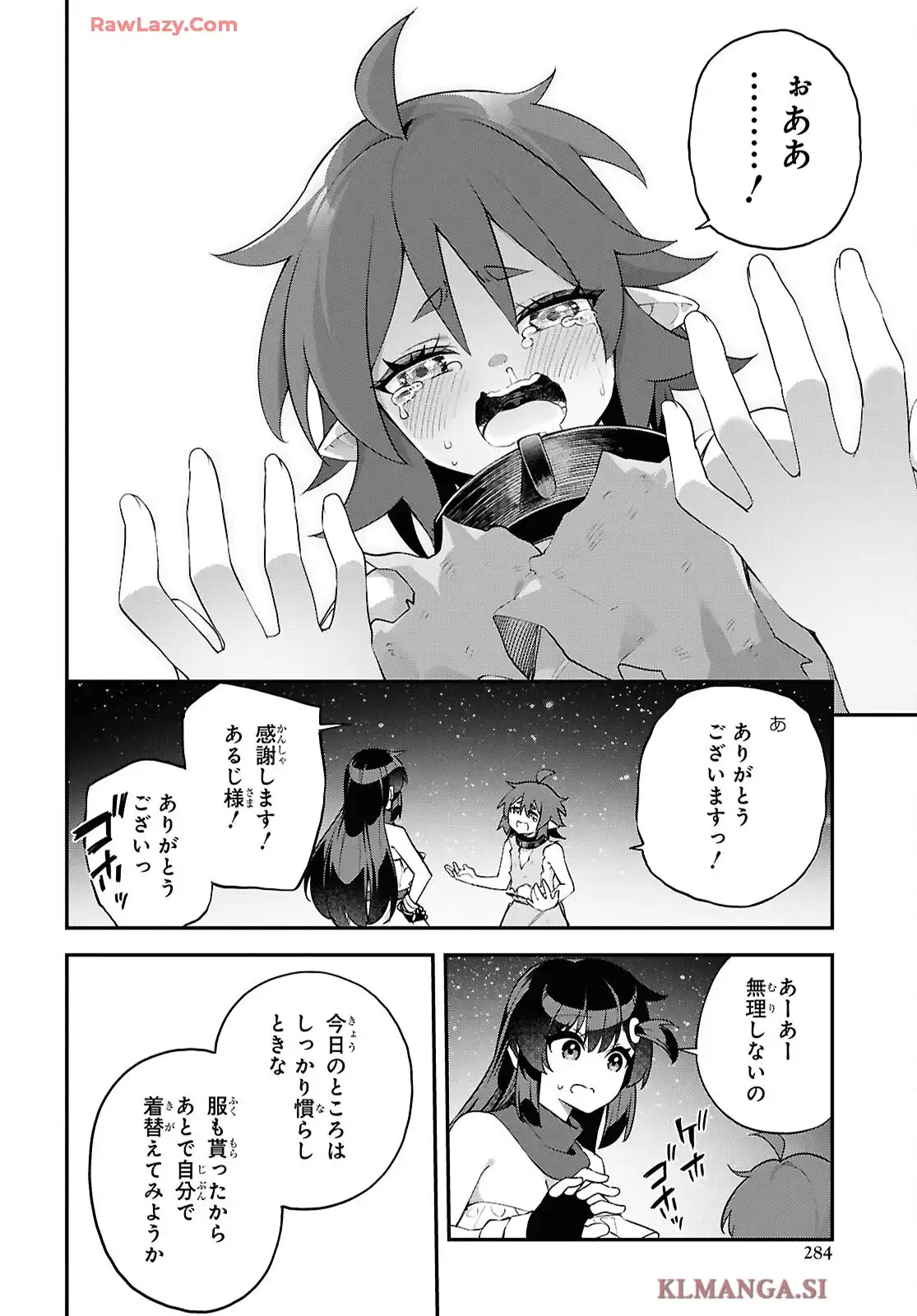 あとはご自由にどうぞ！~チュートリアルで神様がラスボス倒しちゃったので、私は好き放題生きていく~ - raw - 第13話 - https://jppp.mangajikan.cc/jppp/05270436/g25mes22o3s.webp