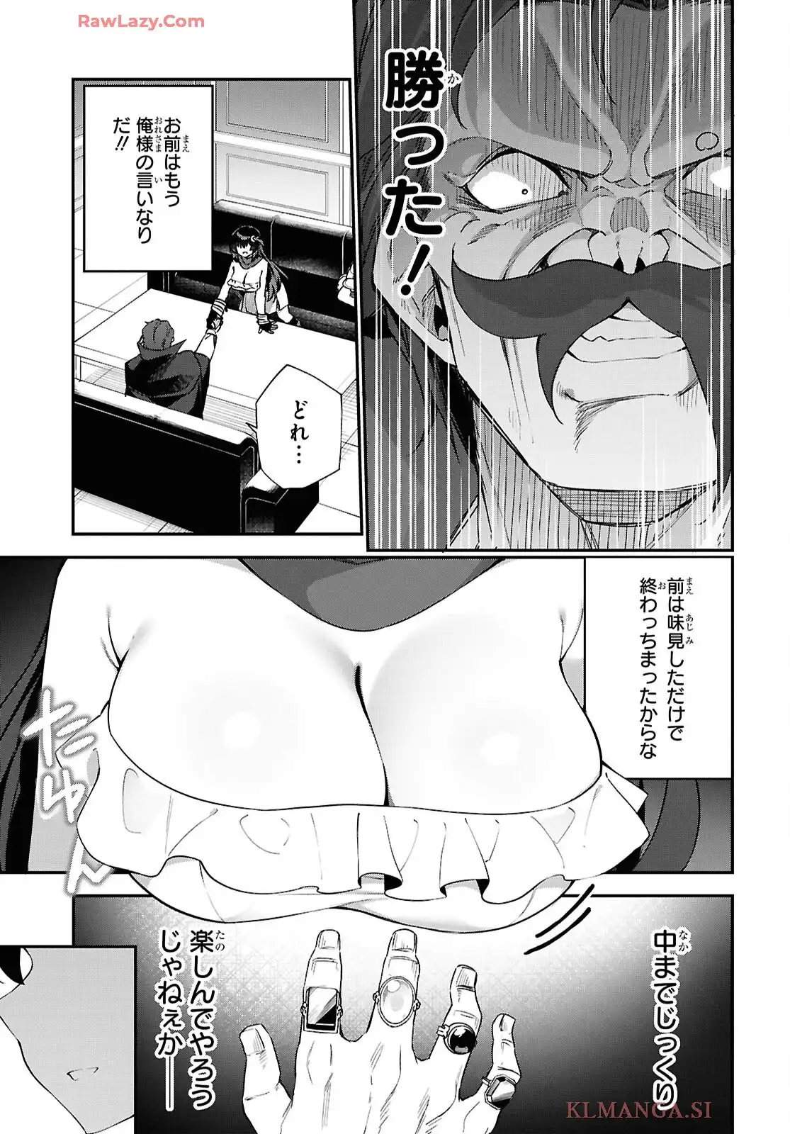 あとはご自由にどうぞ！~チュートリアルで神様がラスボス倒しちゃったので、私は好き放題生きていく~ - raw - 第13話 - https://jppp.mangajikan.cc/jppp/05270436/jv0irmtd2kt.webp