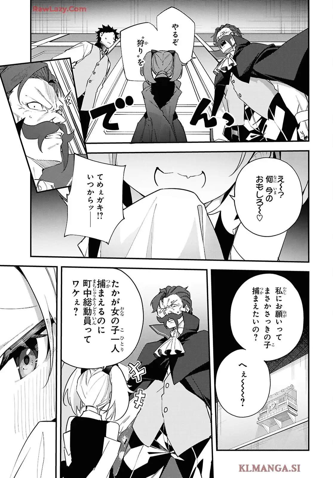 あとはご自由にどうぞ！~チュートリアルで神様がラスボス倒しちゃったので、私は好き放題生きていく~ - raw - 第13話 - https://jppp.mangajikan.cc/jppp/05270436/mezxmzxdydn.webp