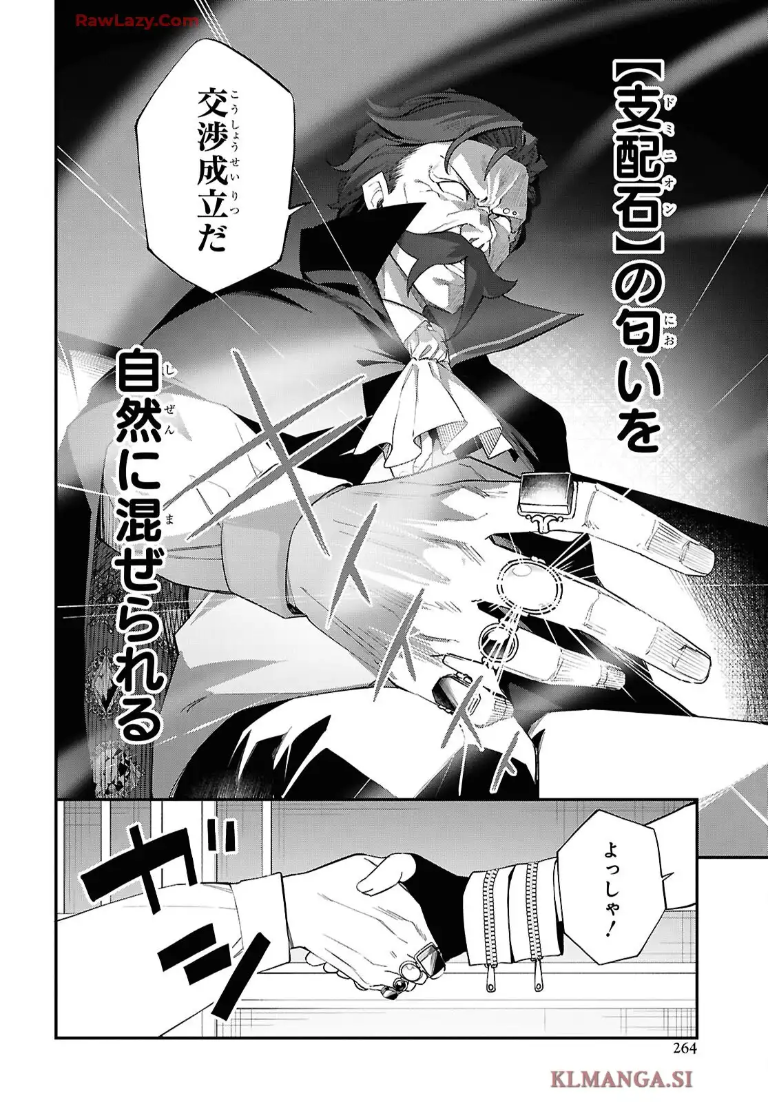 あとはご自由にどうぞ！~チュートリアルで神様がラスボス倒しちゃったので、私は好き放題生きていく~ - raw - 第13話 - https://jppp.mangajikan.cc/jppp/05270436/nmyq41egw0y.webp