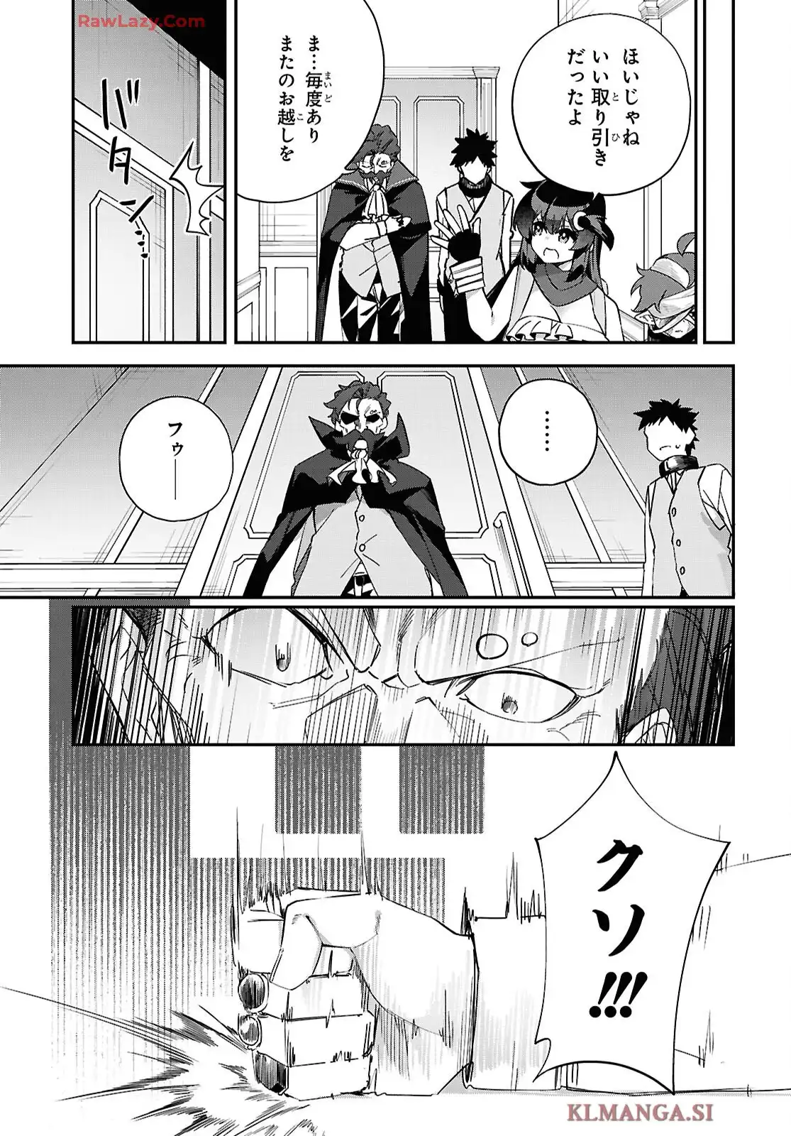 あとはご自由にどうぞ！~チュートリアルで神様がラスボス倒しちゃったので、私は好き放題生きていく~ - raw - 第13話 - https://jppp.mangajikan.cc/jppp/05270436/oi2eo2ptg2k.webp