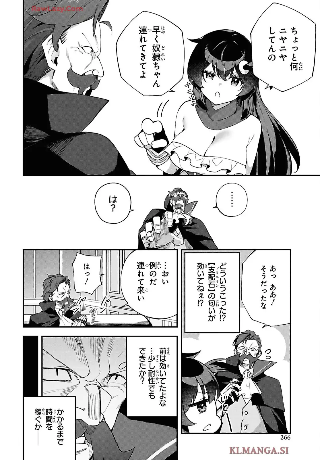 あとはご自由にどうぞ！~チュートリアルで神様がラスボス倒しちゃったので、私は好き放題生きていく~ - raw - 第13話 - https://jppp.mangajikan.cc/jppp/05270436/oik2kp15lur.webp