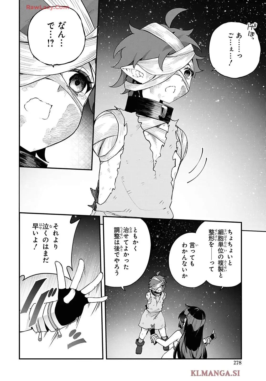 あとはご自由にどうぞ！~チュートリアルで神様がラスボス倒しちゃったので、私は好き放題生きていく~ - raw - 第13話 - https://jppp.mangajikan.cc/jppp/05270436/pa3rvcnw4hc.webp