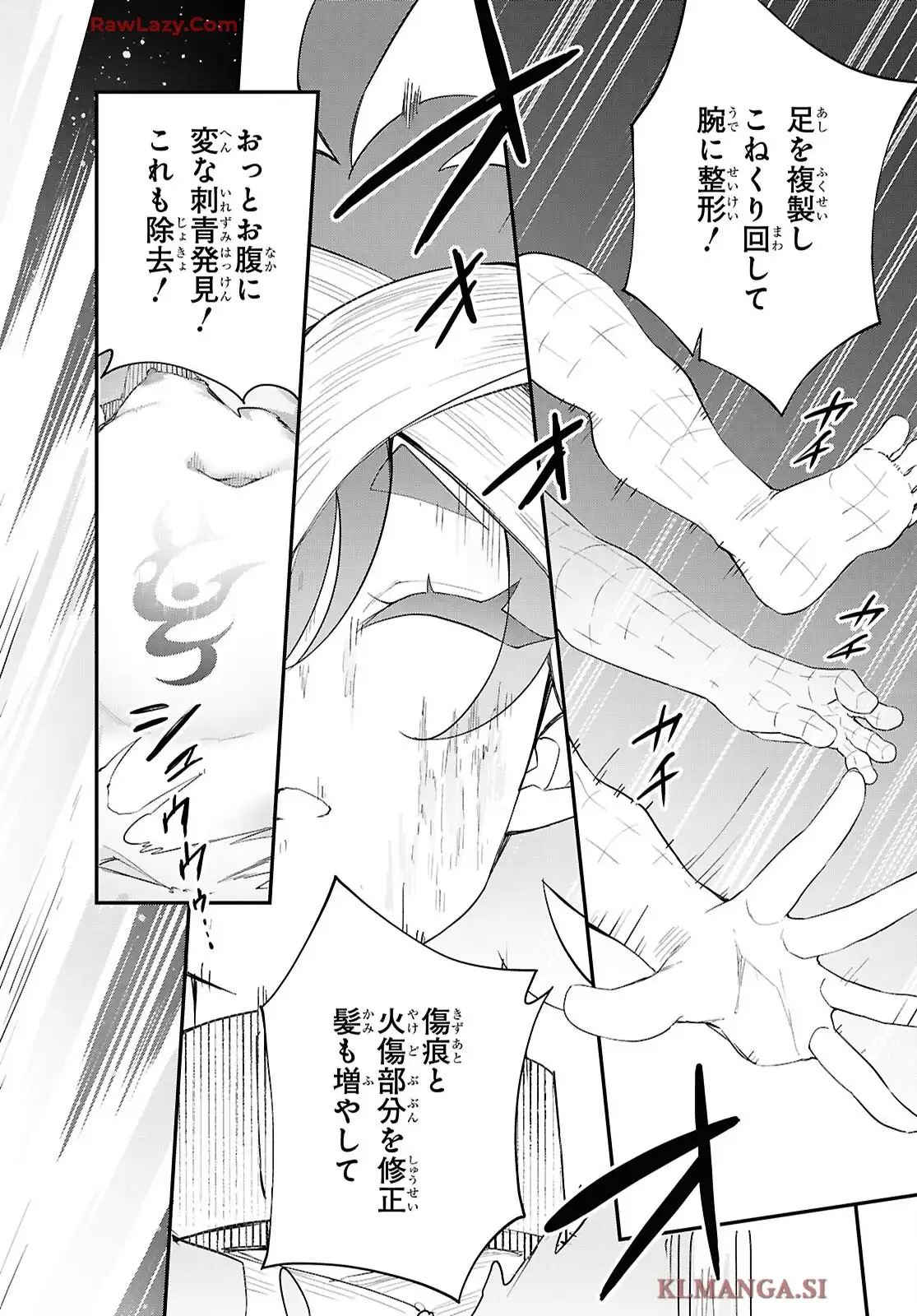 あとはご自由にどうぞ！~チュートリアルで神様がラスボス倒しちゃったので、私は好き放題生きていく~ - raw - 第13話 - https://jppp.mangajikan.cc/jppp/05270436/wipk3mwn0wg.webp