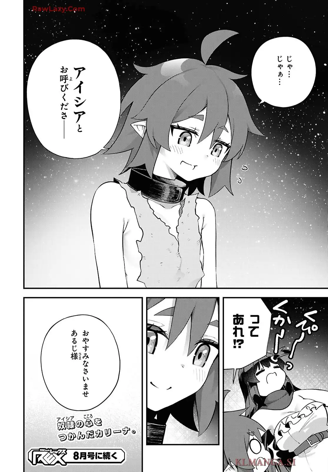 あとはご自由にどうぞ！~チュートリアルで神様がラスボス倒しちゃったので、私は好き放題生きていく~ - raw - 第13話 - https://jppp.mangajikan.cc/jppp/05270436/z1rexdh4oll.webp