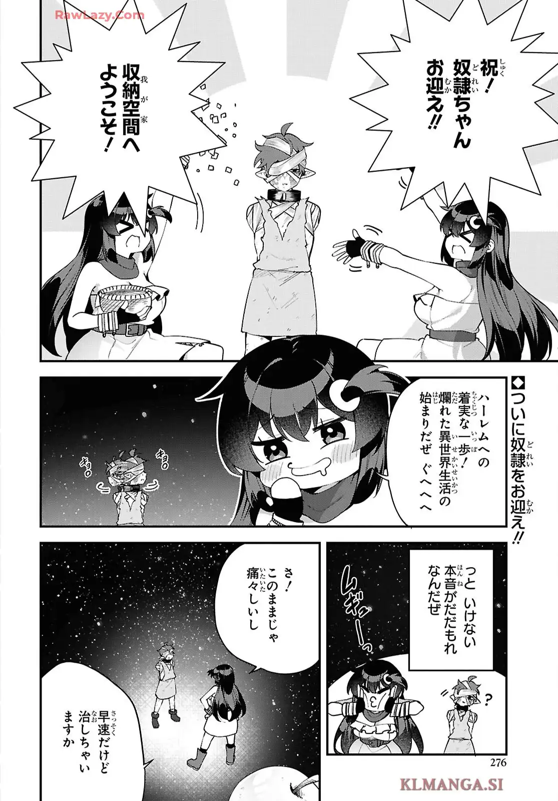 あとはご自由にどうぞ！~チュートリアルで神様がラスボス倒しちゃったので、私は好き放題生きていく~ - raw - 第13話 - https://jppp.mangajikan.cc/jppp/05270436/z33hrp42fhf.webp