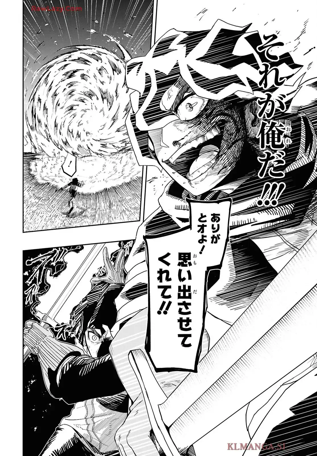 剣鬼転生 極めし剣は魔術を斬り裂く 第1話 - Page 15