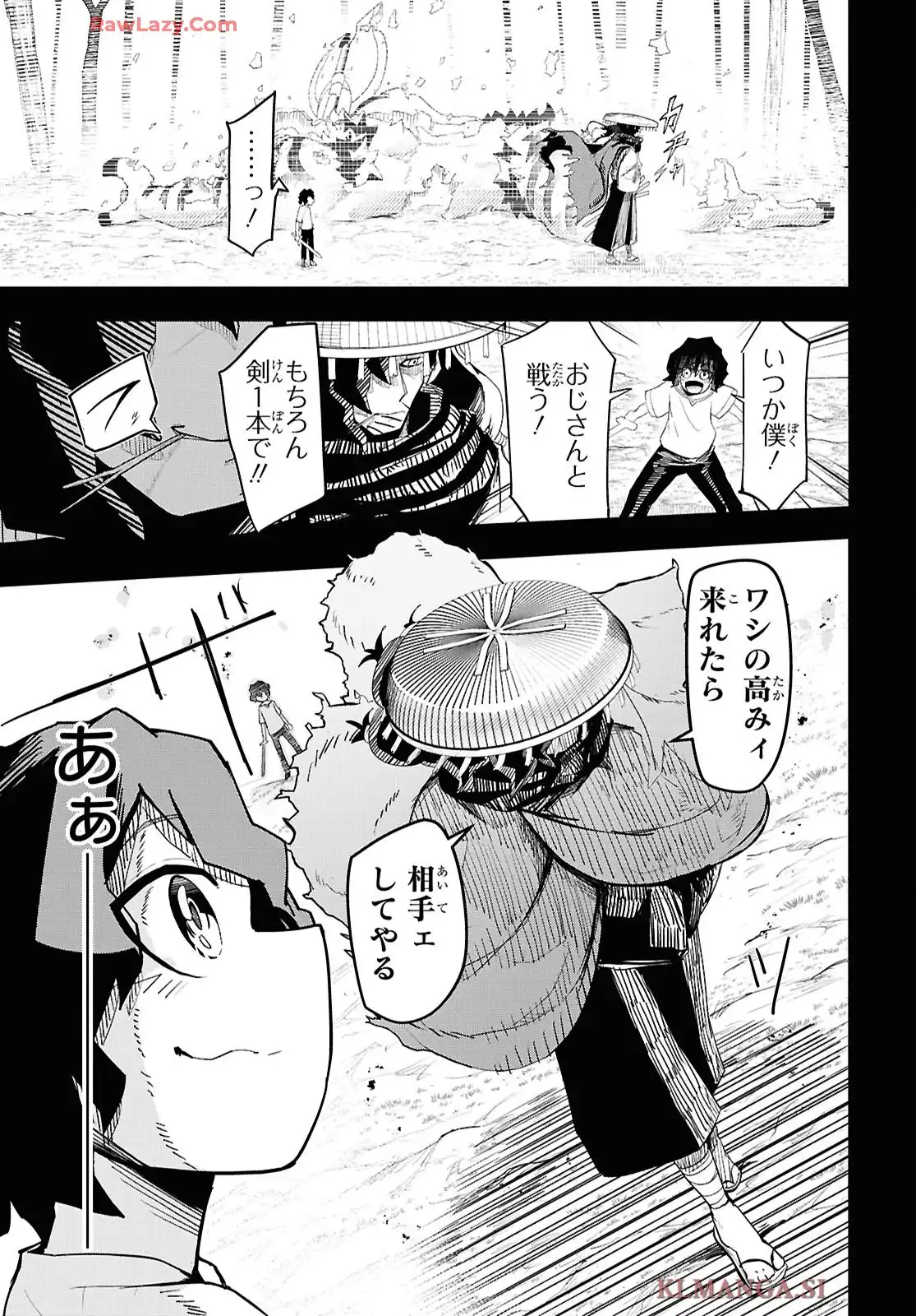 剣鬼転生 極めし剣は魔術を斬り裂く 第1話 - Page 12
