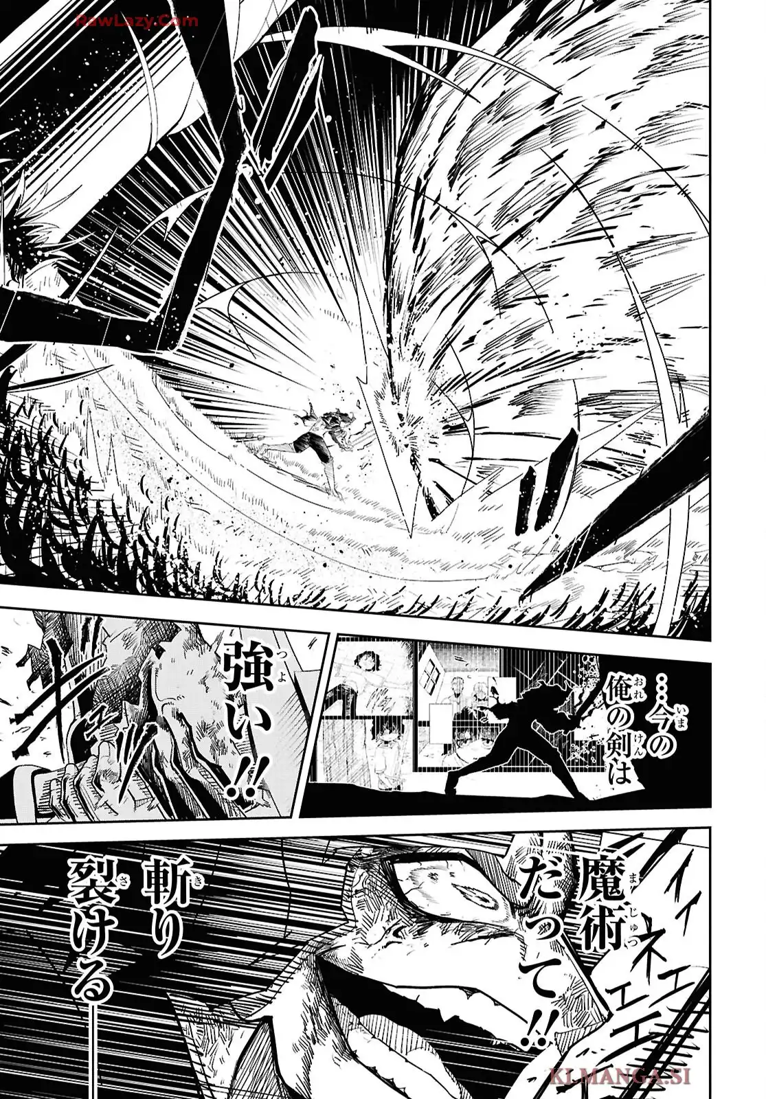 剣鬼転生 極めし剣は魔術を斬り裂く 第1話 - Page 16