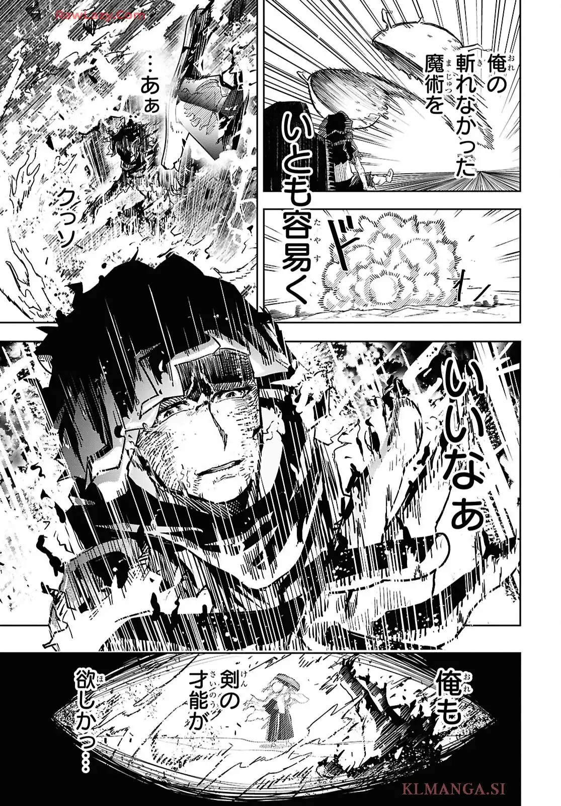 剣鬼転生 極めし剣は魔術を斬り裂く 第1話 - Page 20