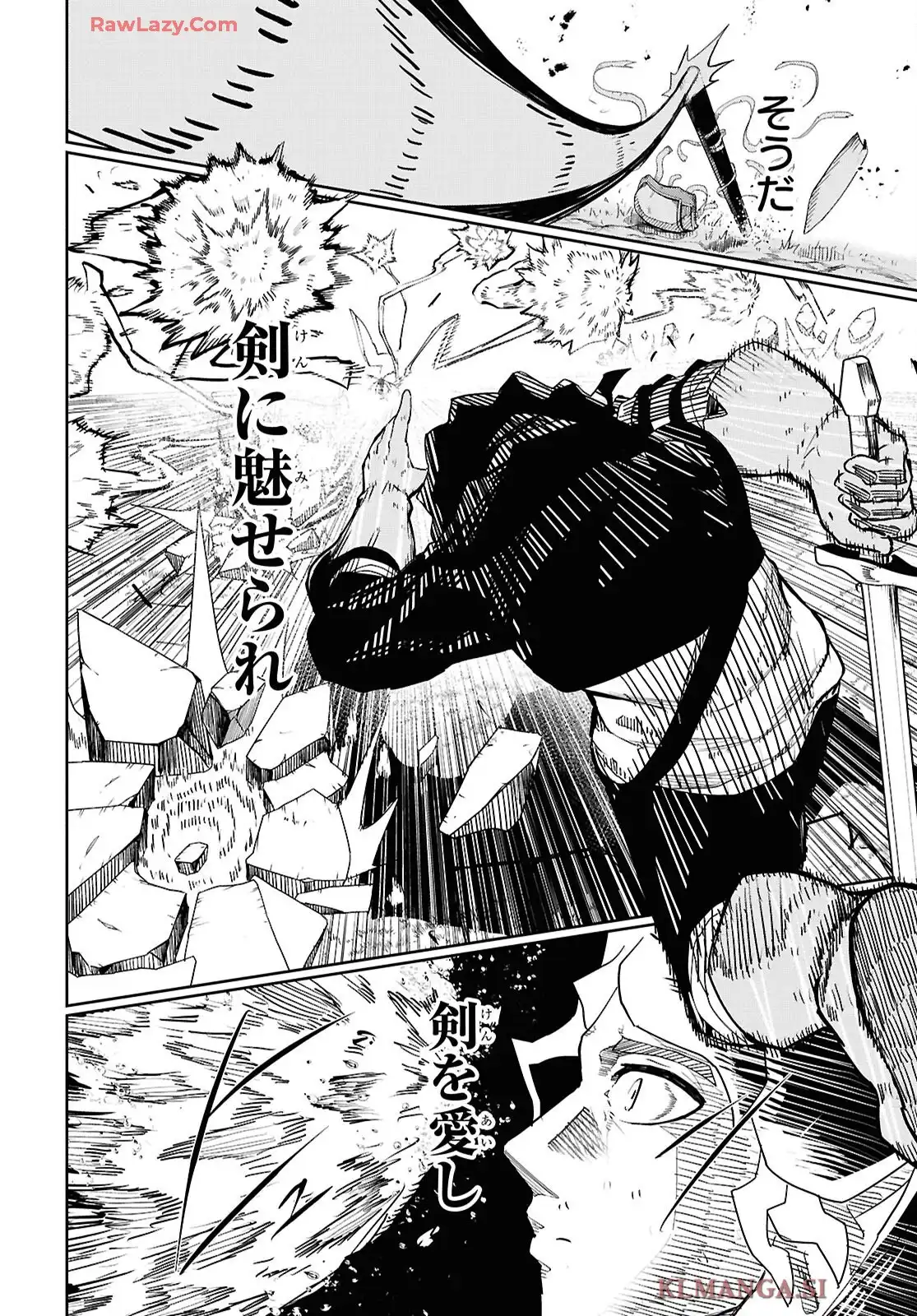 剣鬼転生 極めし剣は魔術を斬り裂く 第1話 - Page 13