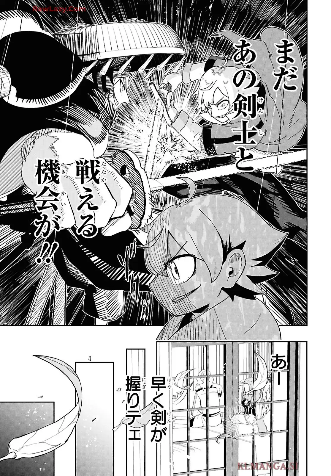 剣鬼転生 極めし剣は魔術を斬り裂く 第1話 - Page 28