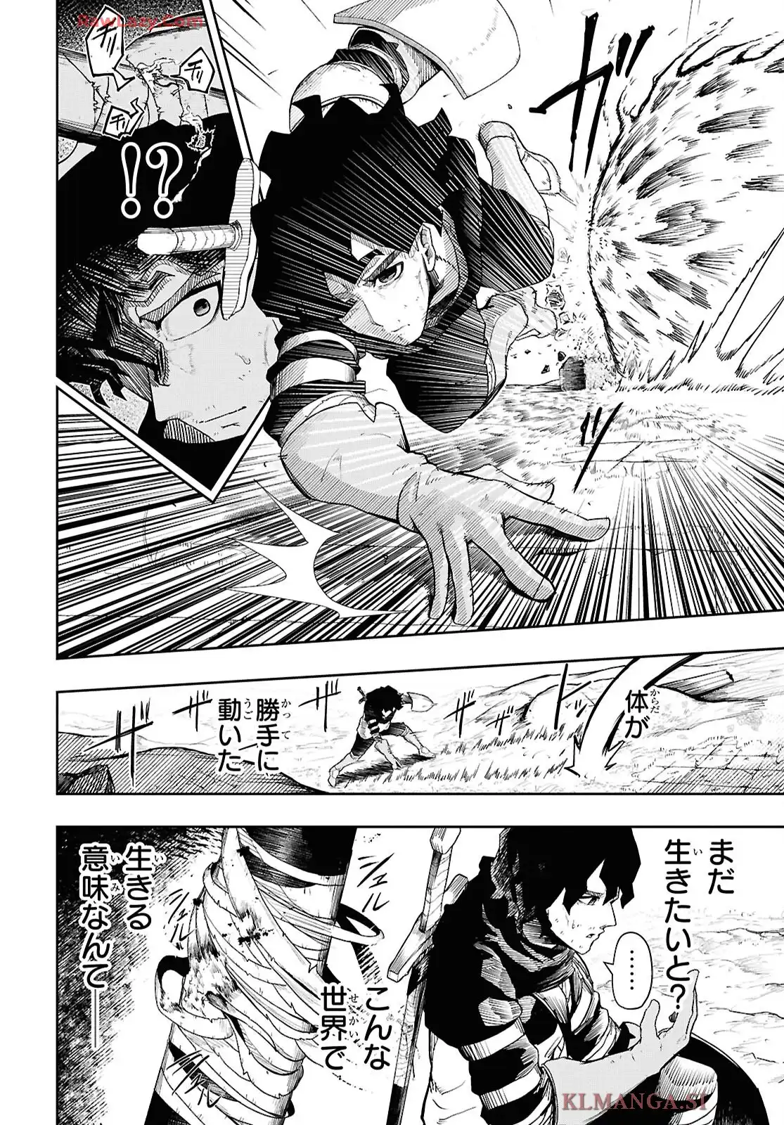 剣鬼転生 極めし剣は魔術を斬り裂く 第1話 - Page 9