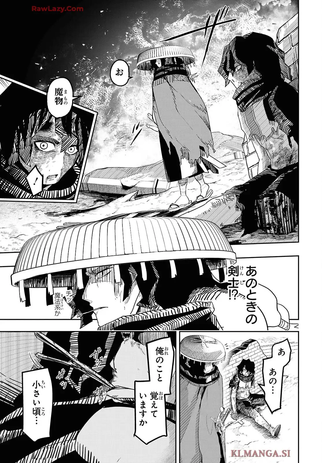 剣鬼転生 極めし剣は魔術を斬り裂く 第1話 - Page 18