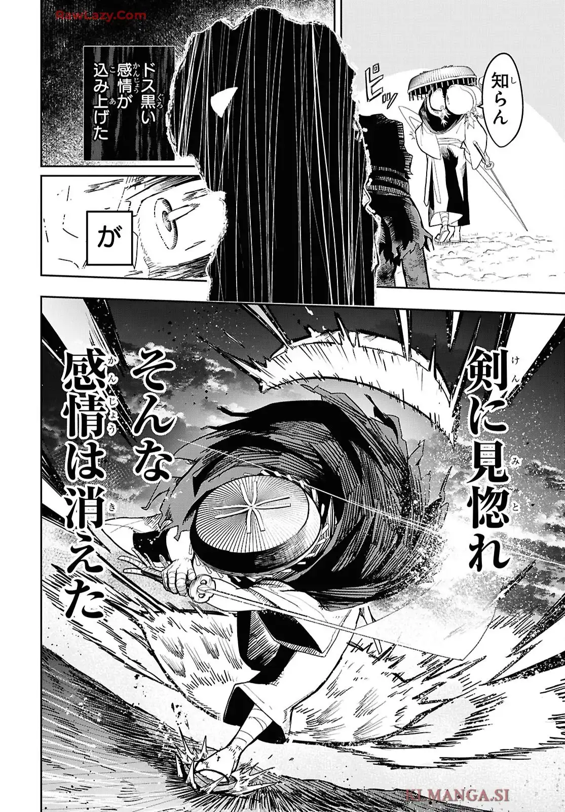 剣鬼転生 極めし剣は魔術を斬り裂く 第1話 - Page 19