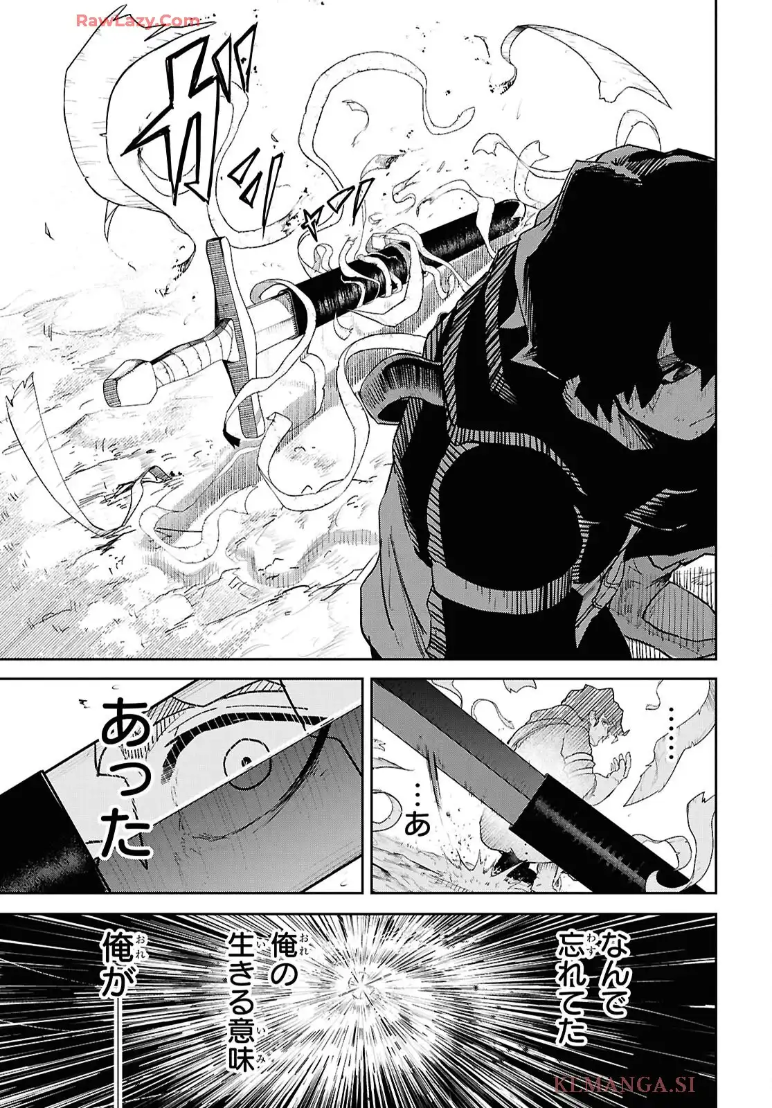 剣鬼転生 極めし剣は魔術を斬り裂く 第1話 - Page 10