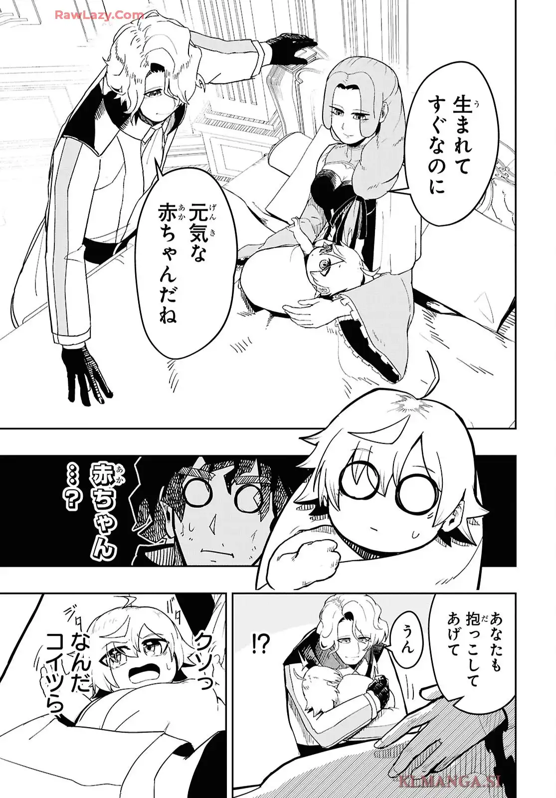 剣鬼転生 極めし剣は魔術を斬り裂く 第1話 - Page 22