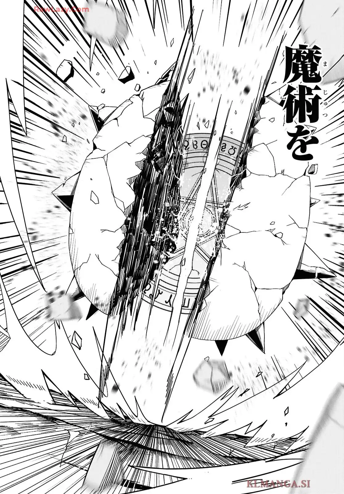剣鬼転生 極めし剣は魔術を斬り裂く 第1話 - Page 53