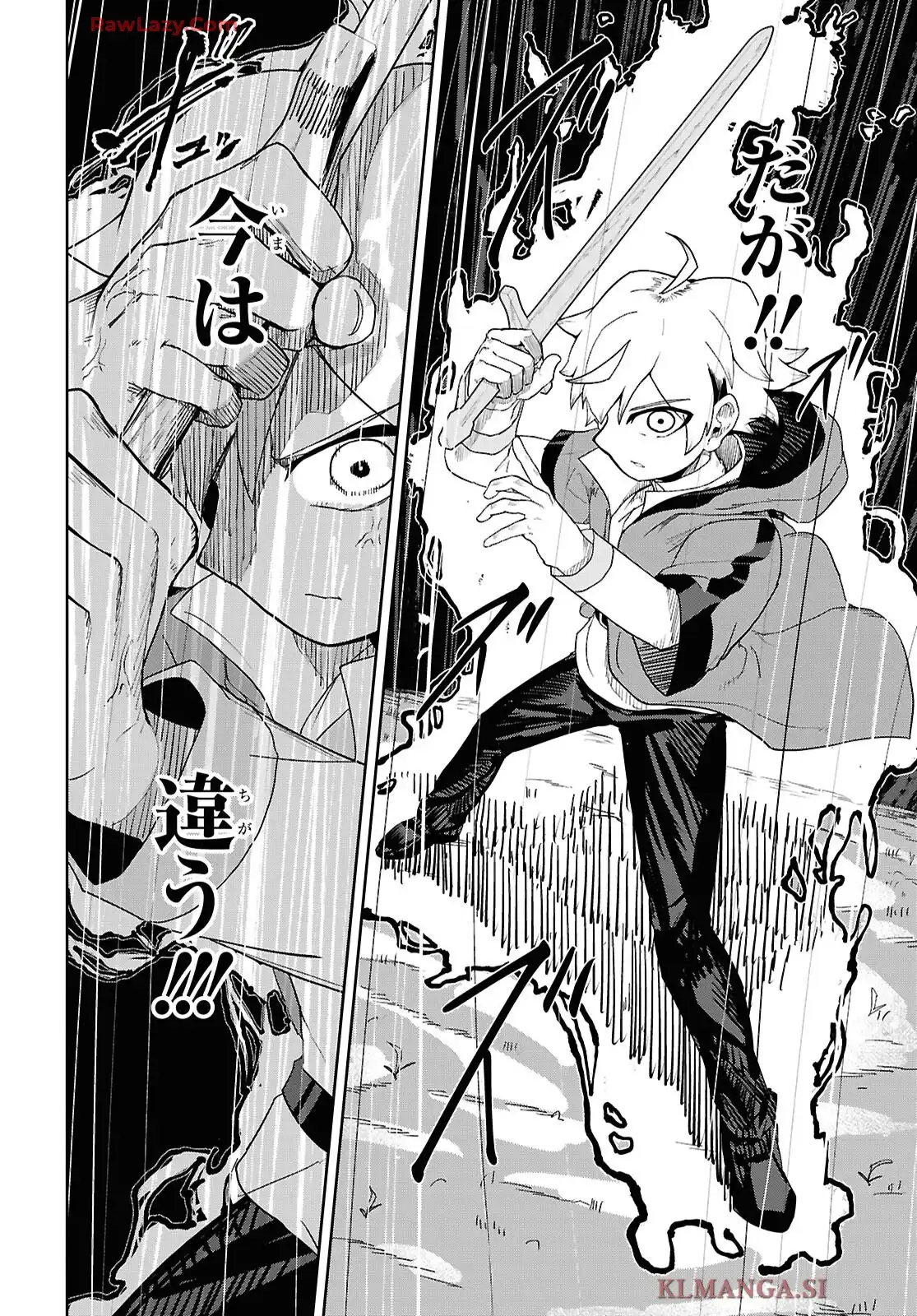 剣鬼転生 極めし剣は魔術を斬り裂く 第1話 - Page 51