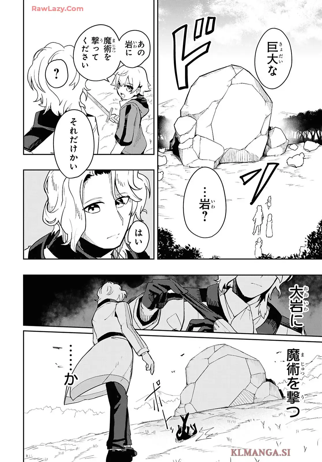 剣鬼転生 極めし剣は魔術を斬り裂く 第1話 - Page 47