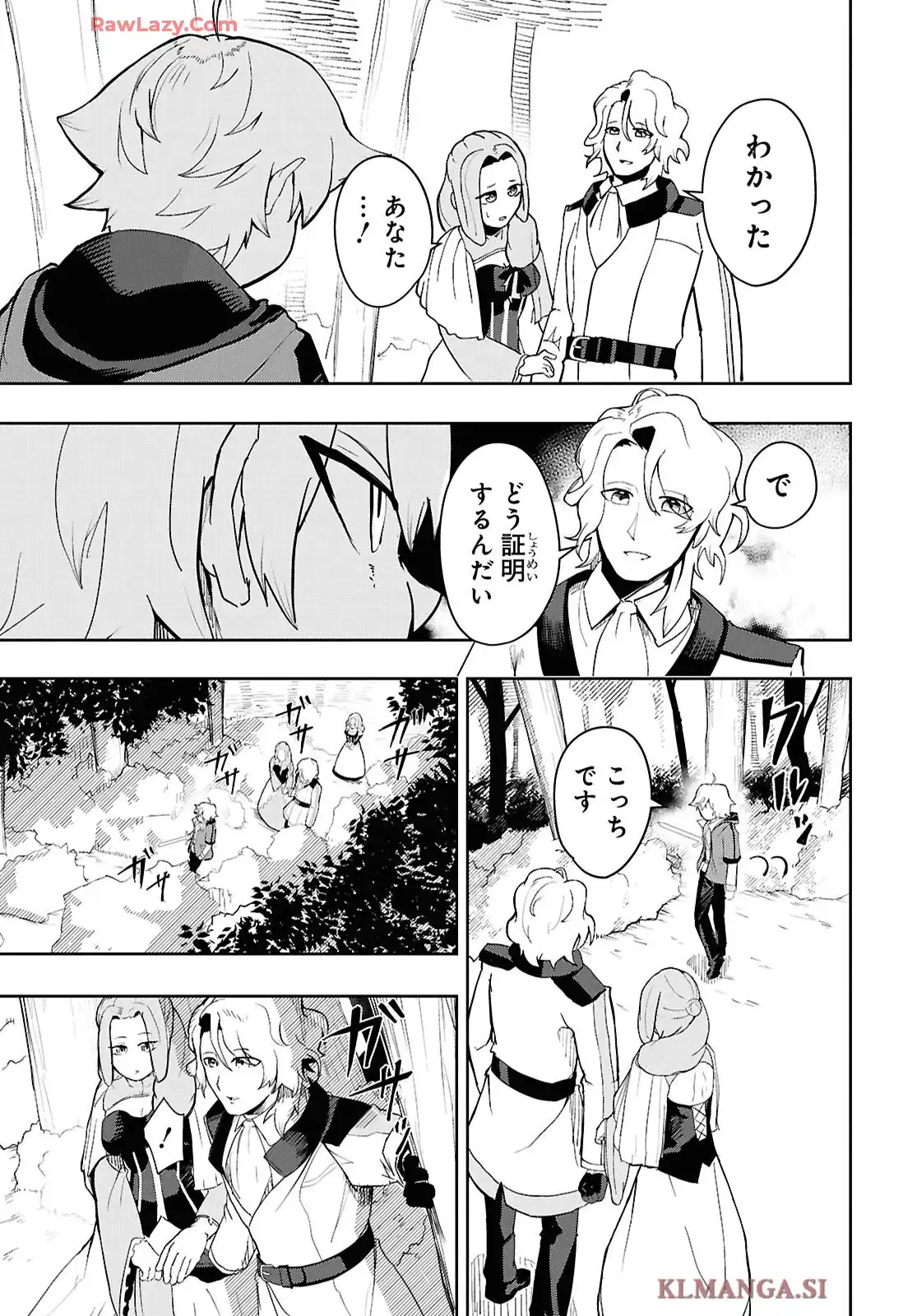 剣鬼転生 極めし剣は魔術を斬り裂く 第1話 - Page 46