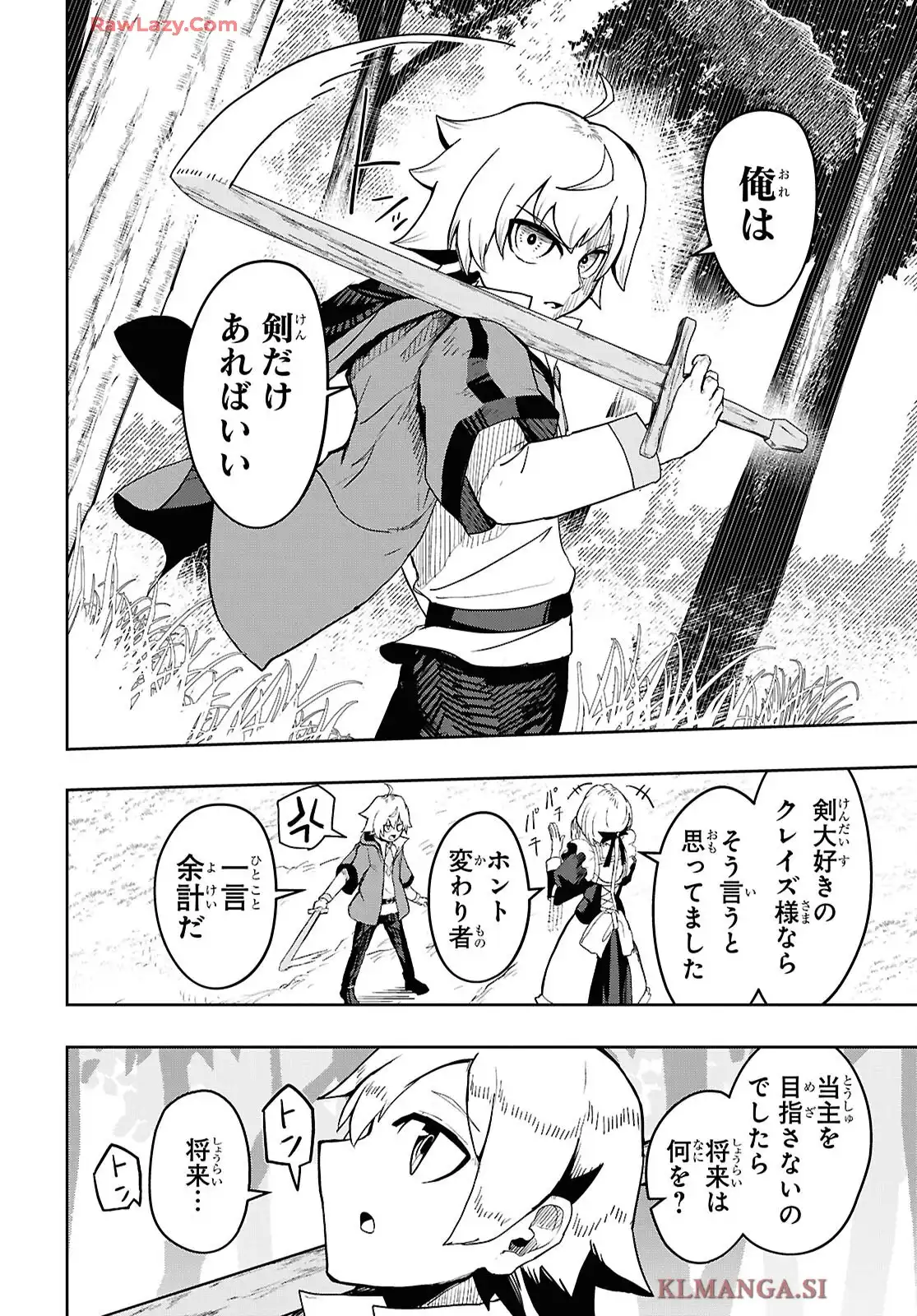 剣鬼転生 極めし剣は魔術を斬り裂く 第1話 - Page 35