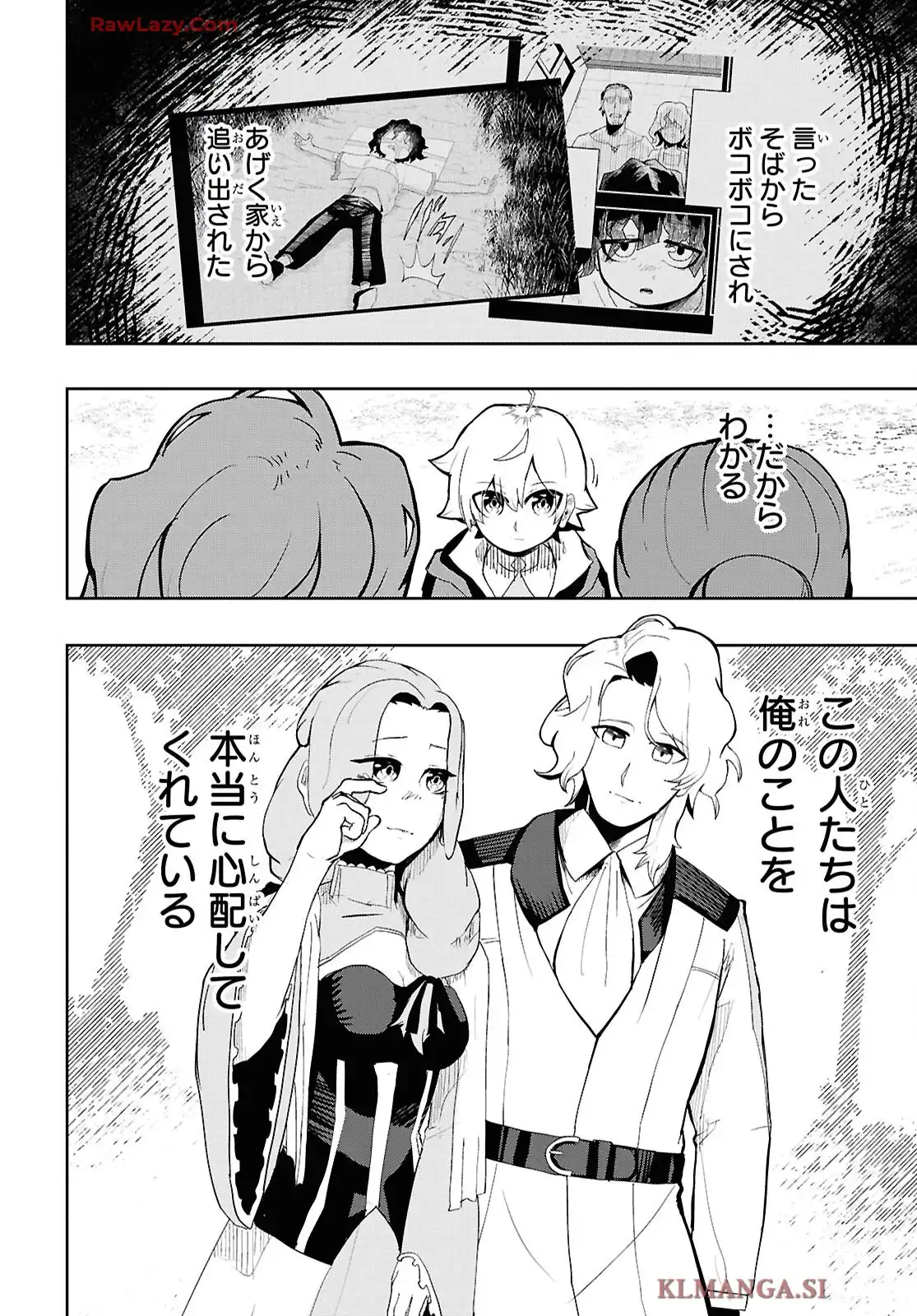 剣鬼転生 極めし剣は魔術を斬り裂く 第1話 - Page 43