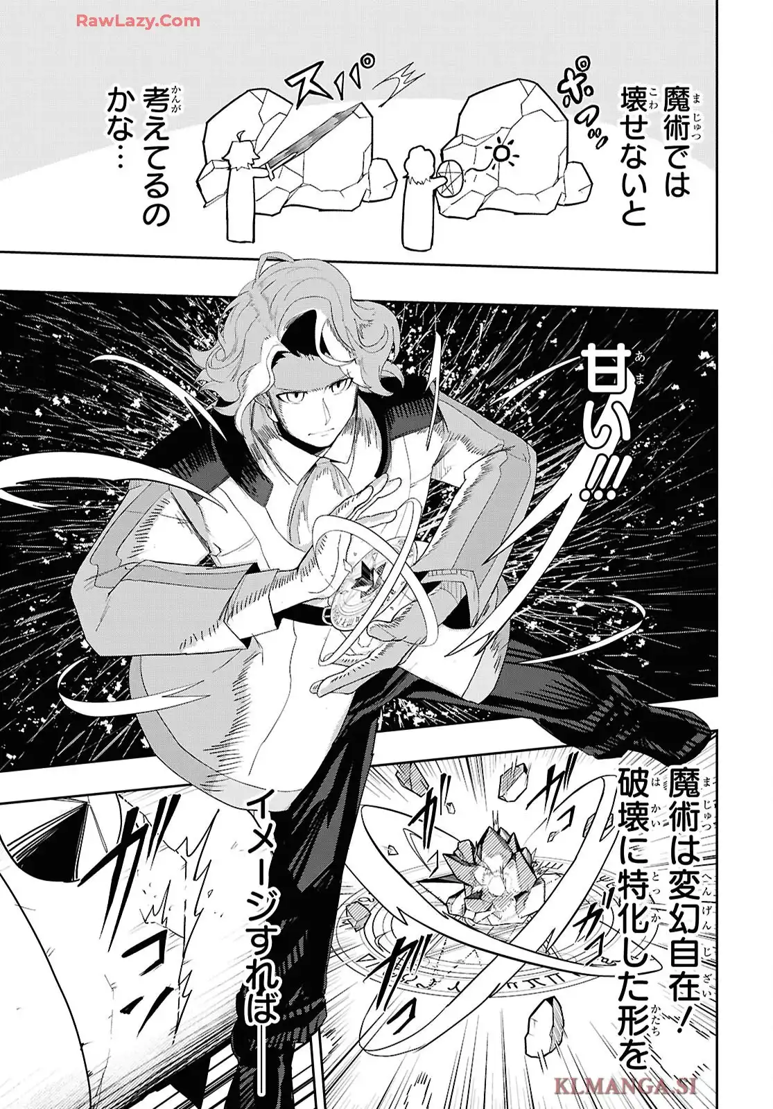 剣鬼転生 極めし剣は魔術を斬り裂く 第1話 - Page 48