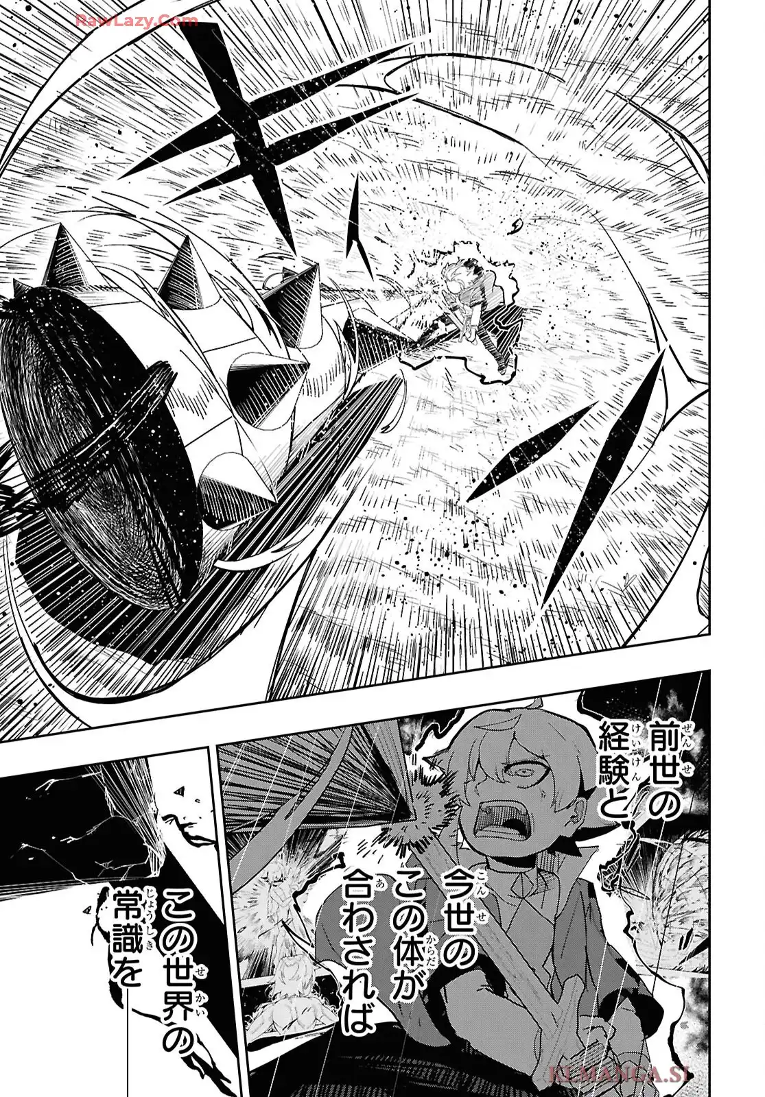 剣鬼転生 極めし剣は魔術を斬り裂く 第1話 - Page 52