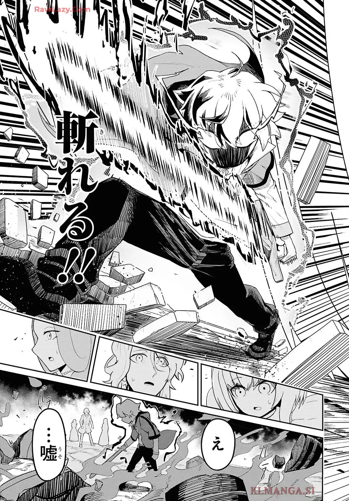 剣鬼転生 極めし剣は魔術を斬り裂く 第1話 - Page 54