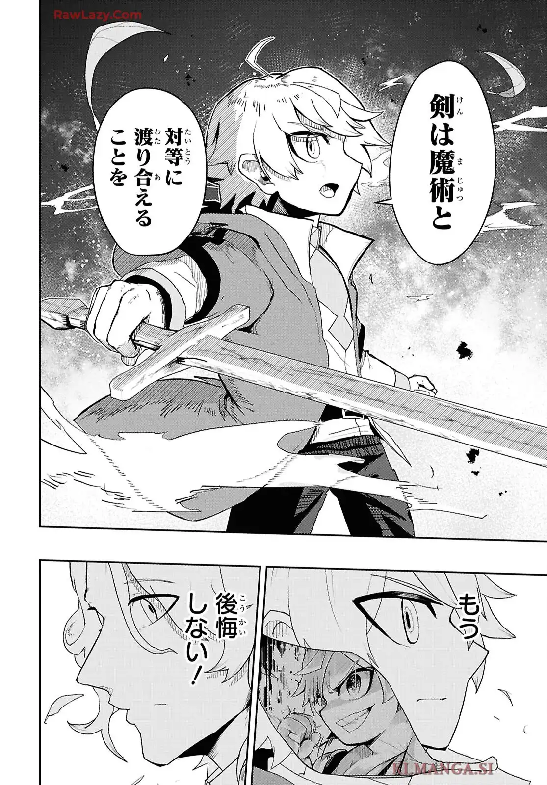 剣鬼転生 極めし剣は魔術を斬り裂く 第1話 - Page 45