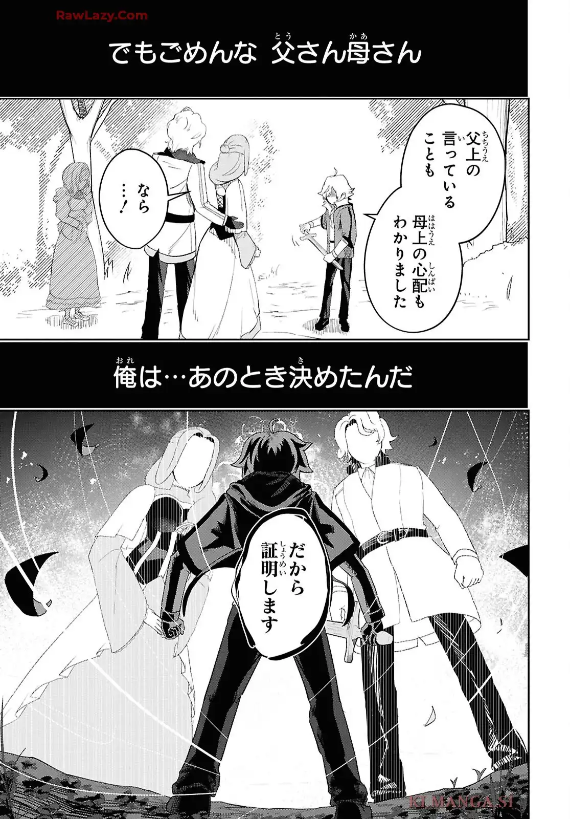 剣鬼転生 極めし剣は魔術を斬り裂く 第1話 - Page 44