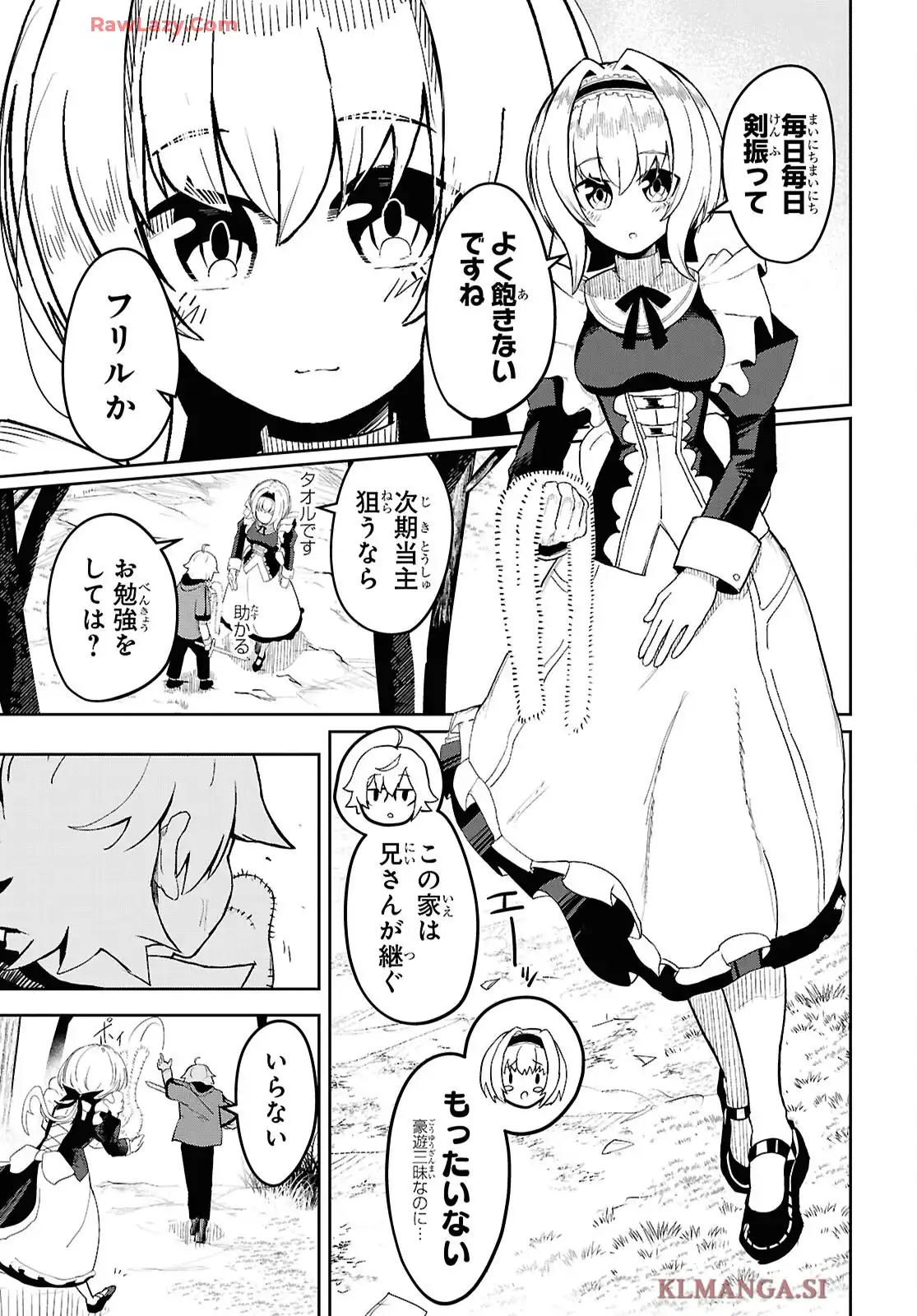 剣鬼転生 極めし剣は魔術を斬り裂く 第1話 - Page 34