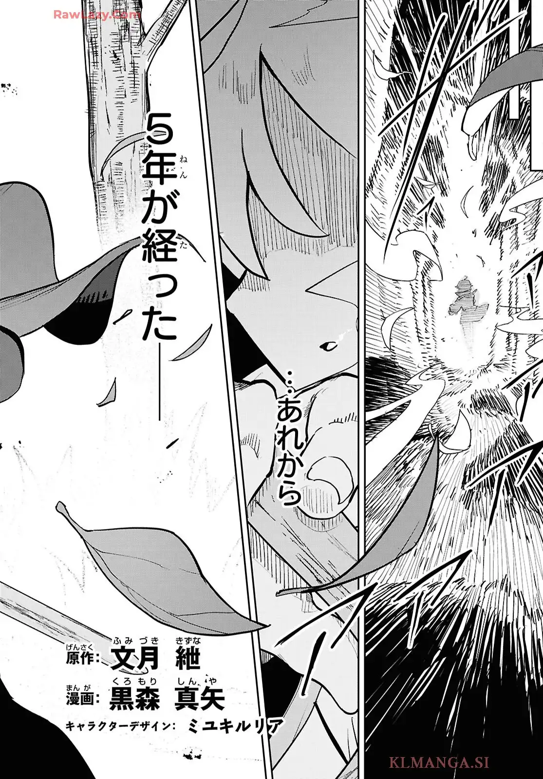 剣鬼転生 極めし剣は魔術を斬り裂く 第1話 - Page 29