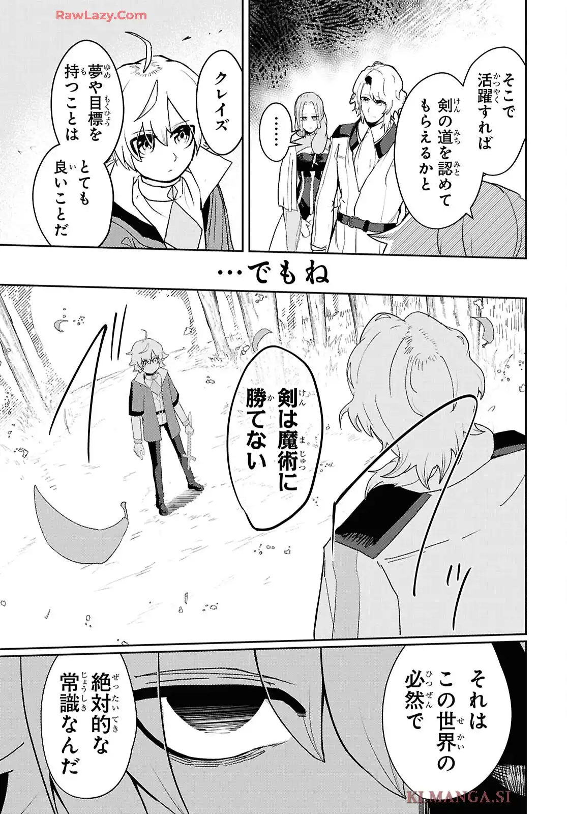 剣鬼転生 極めし剣は魔術を斬り裂く 第1話 - Page 40