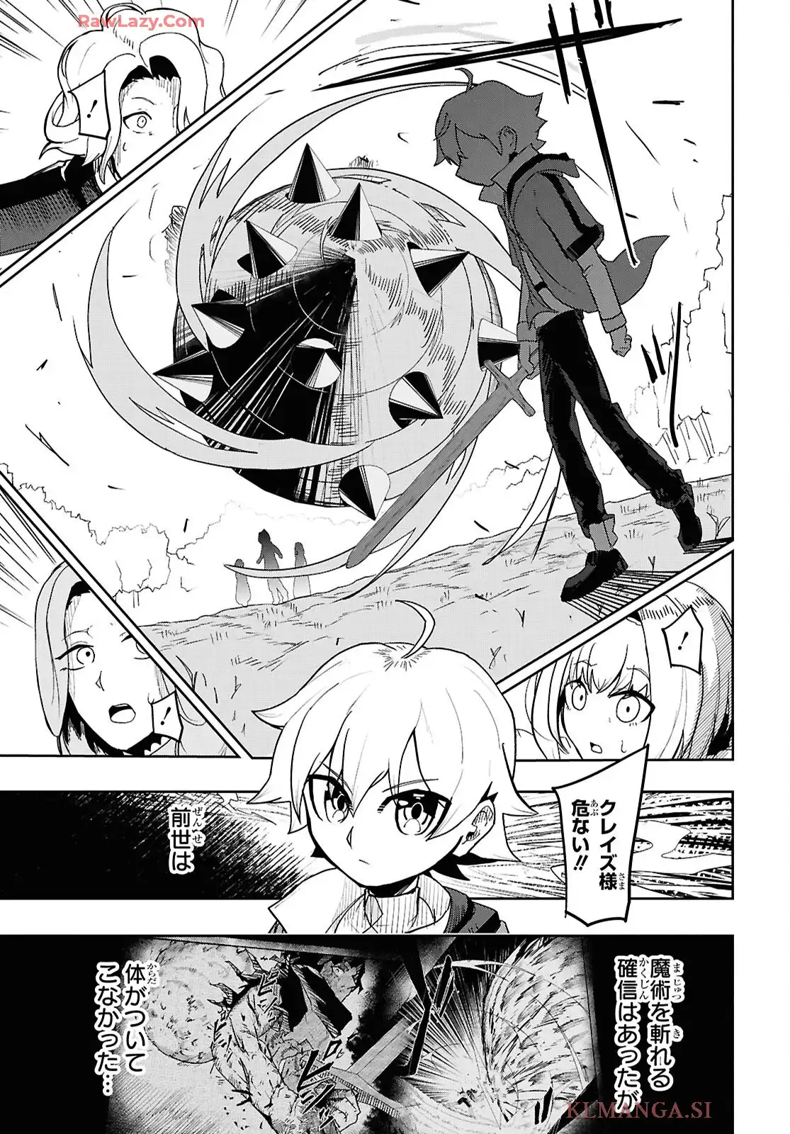 剣鬼転生 極めし剣は魔術を斬り裂く 第1話 - Page 50