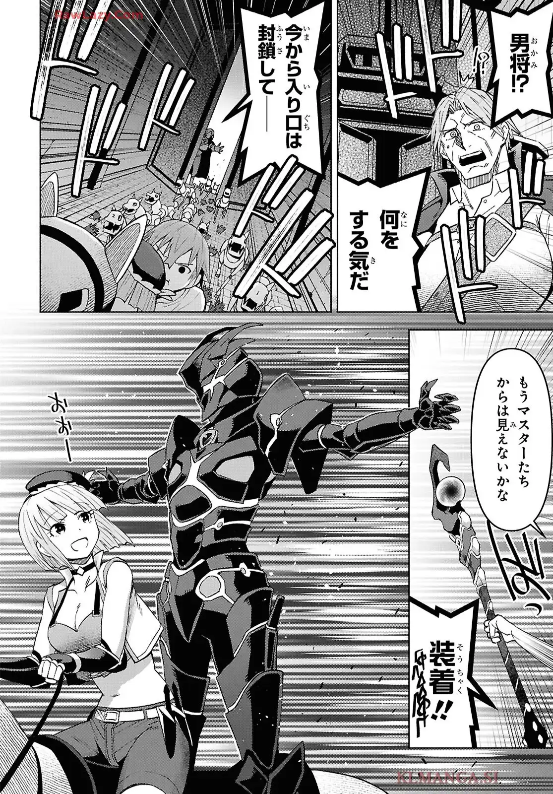 ダンジョン島で宿屋をやろう! 創造魔法を貰った俺の細腕繁盛記 第50話 - Page 24