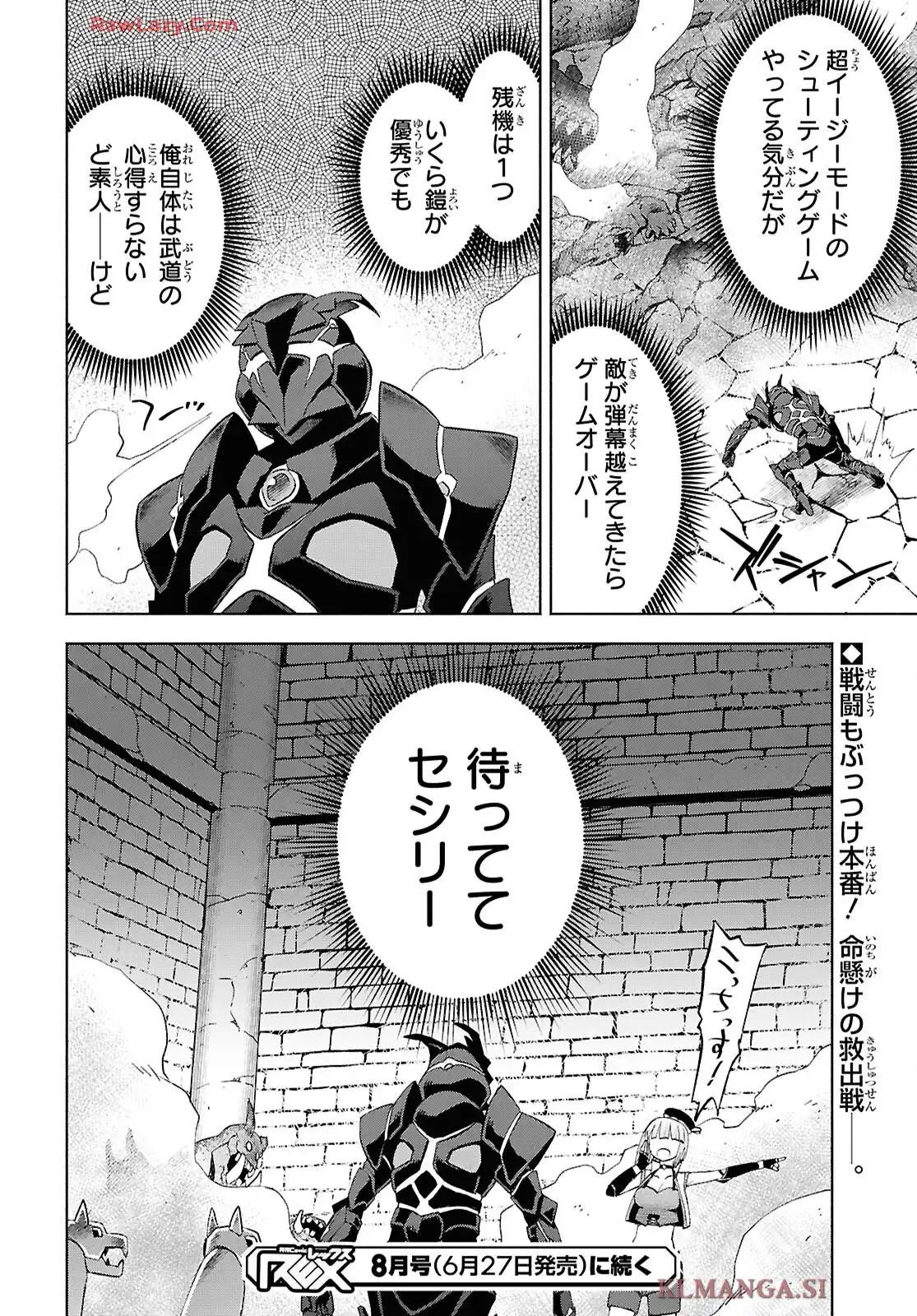 ダンジョン島で宿屋をやろう! 創造魔法を貰った俺の細腕繁盛記 第50話 - Page 28