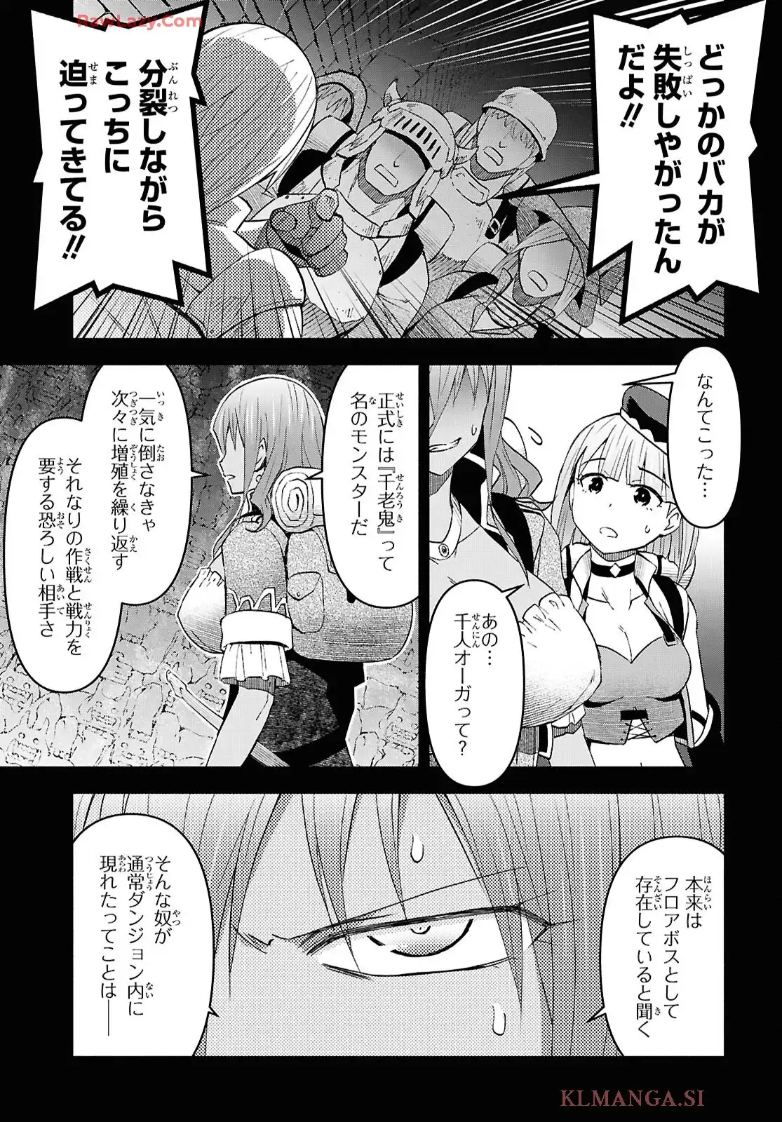 ダンジョン島で宿屋をやろう! 創造魔法を貰った俺の細腕繁盛記 第50話 - Page 13