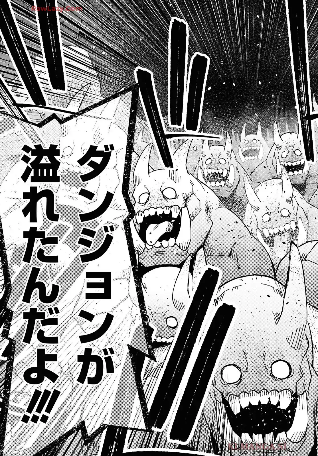 ダンジョン島で宿屋をやろう! 創造魔法を貰った俺の細腕繁盛記 第50話 - Page 15