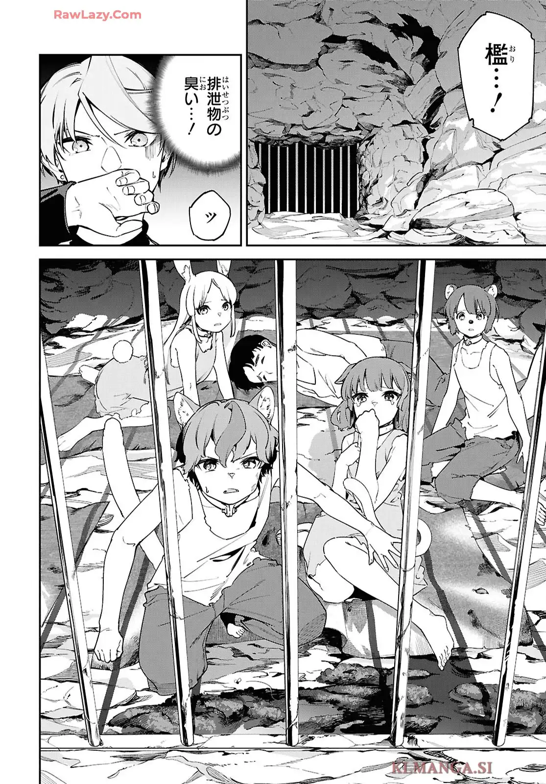ダンジョン島で宿屋をやろう! 創造魔法を貰った俺の細腕繁盛記 第50話 - Page 32