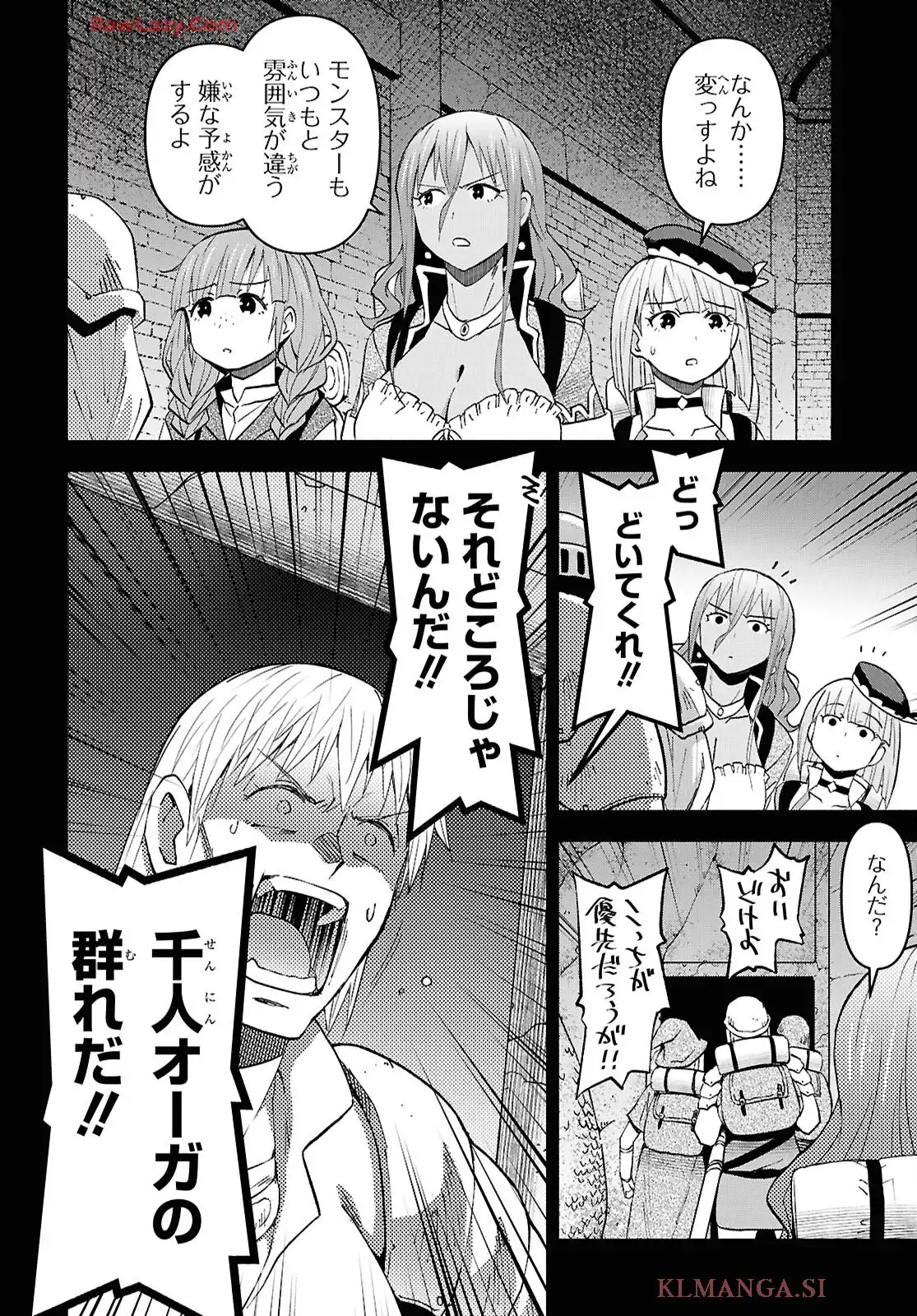 ダンジョン島で宿屋をやろう! 創造魔法を貰った俺の細腕繁盛記 第50話 - Page 12