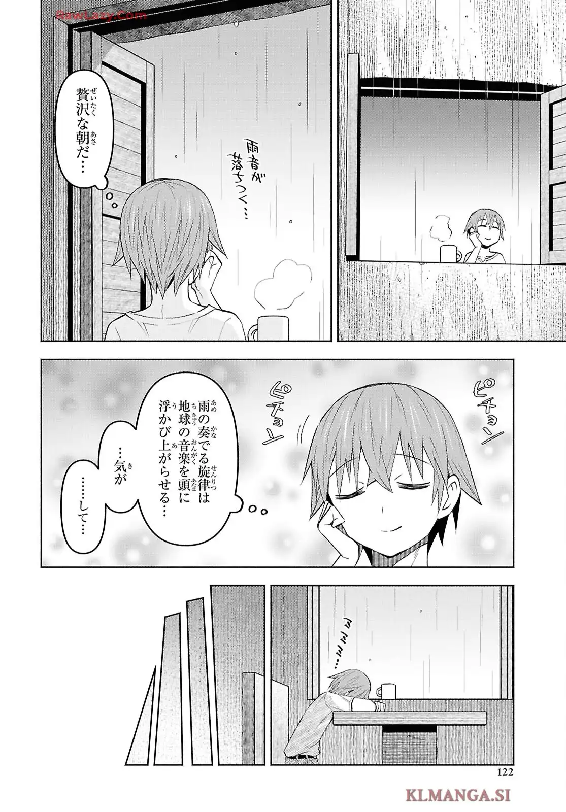 ダンジョン島で宿屋をやろう! 創造魔法を貰った俺の細腕繁盛記 第50話 - Page 8