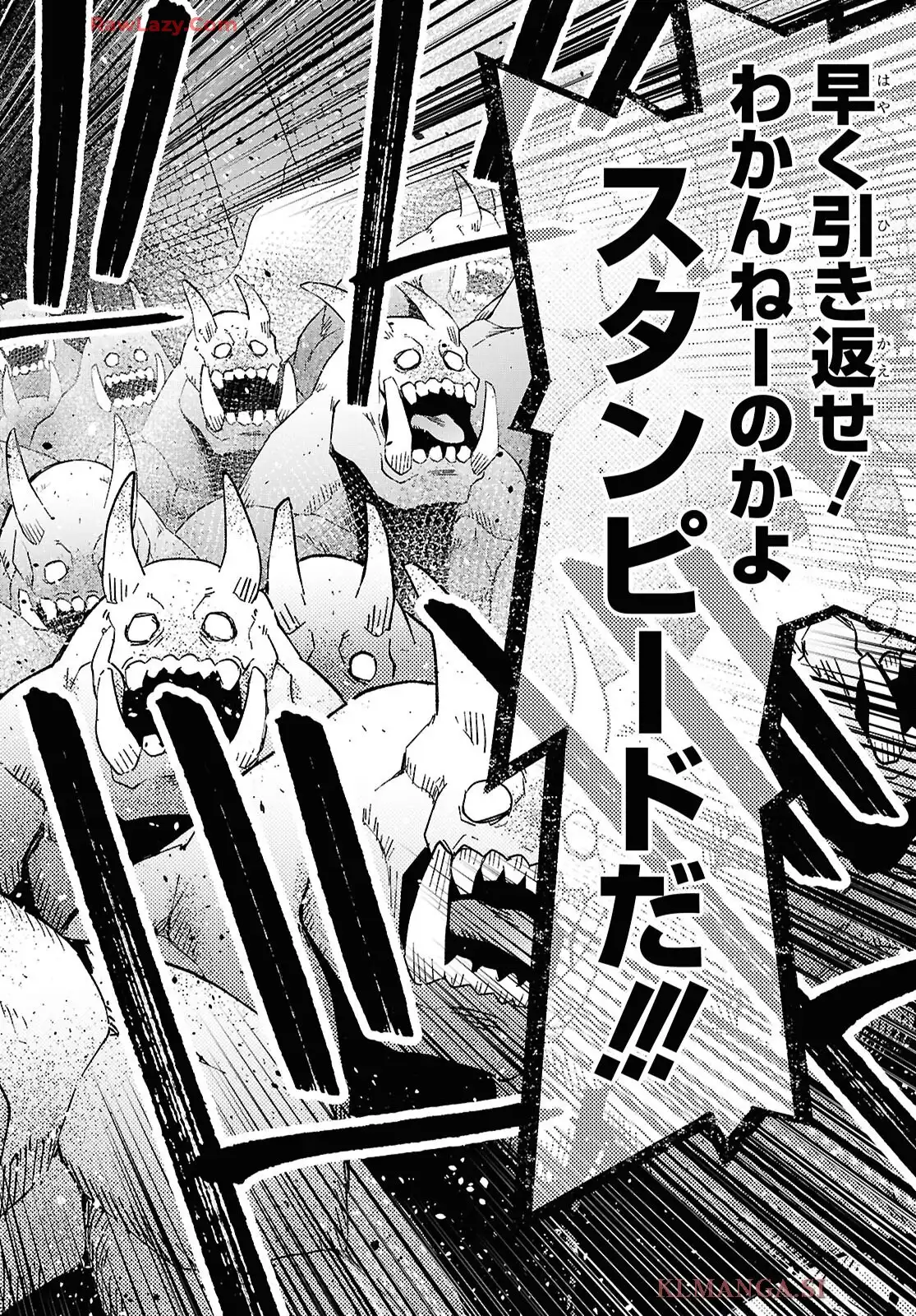 ダンジョン島で宿屋をやろう! 創造魔法を貰った俺の細腕繁盛記 第50話 - Page 14