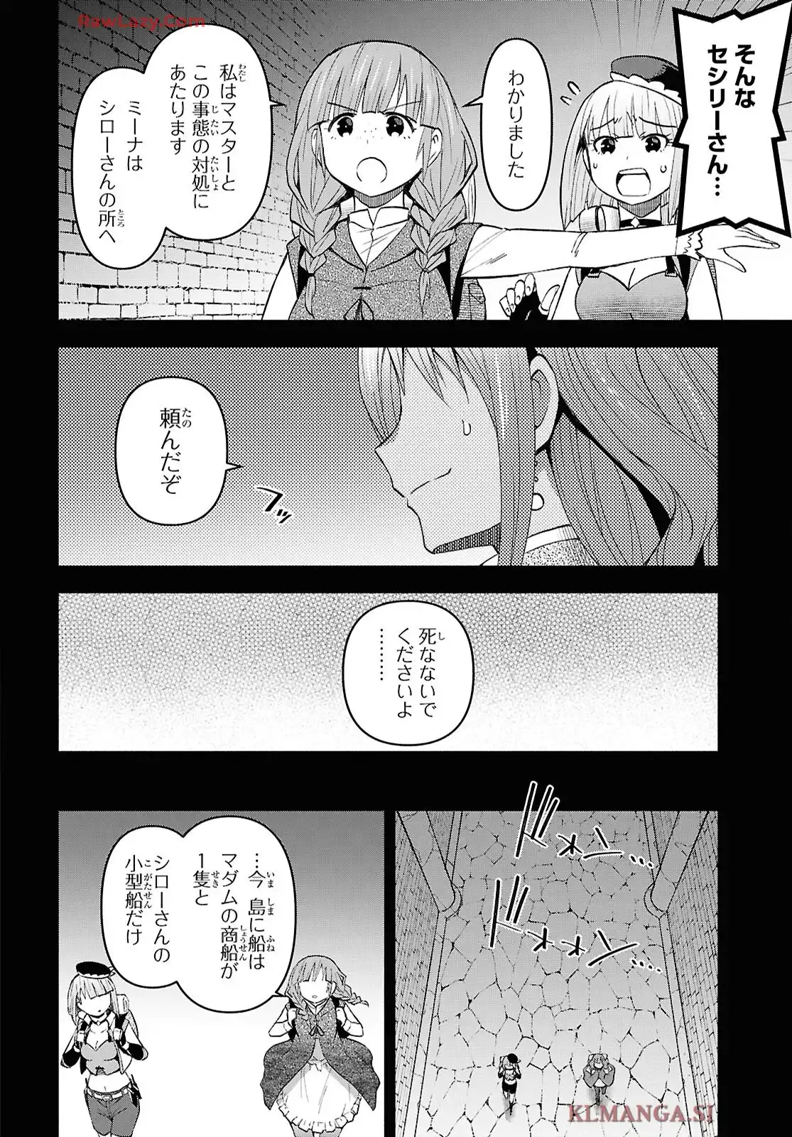 ダンジョン島で宿屋をやろう! 創造魔法を貰った俺の細腕繁盛記 第50話 - Page 18