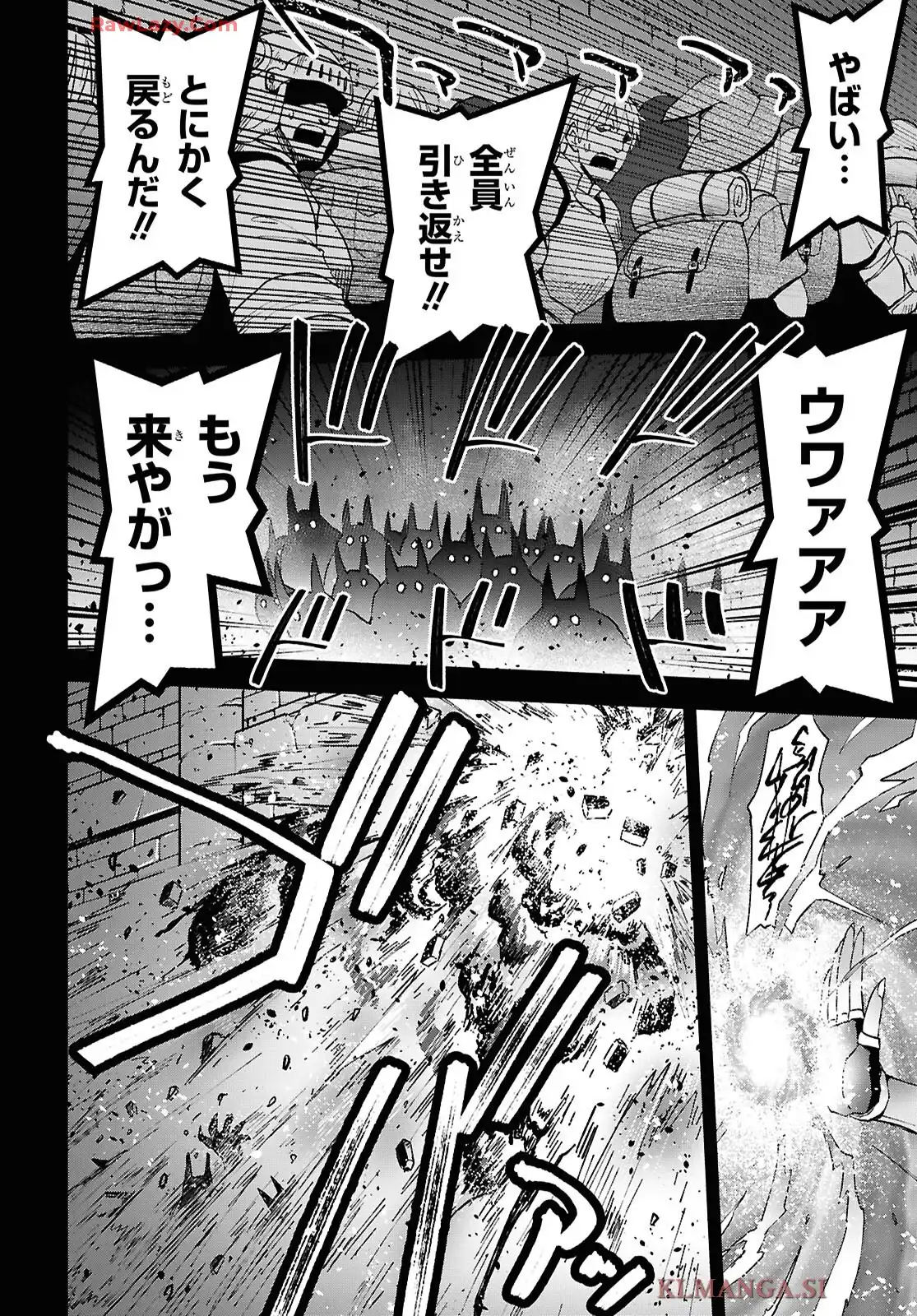 ダンジョン島で宿屋をやろう! 創造魔法を貰った俺の細腕繁盛記 第50話 - Page 16