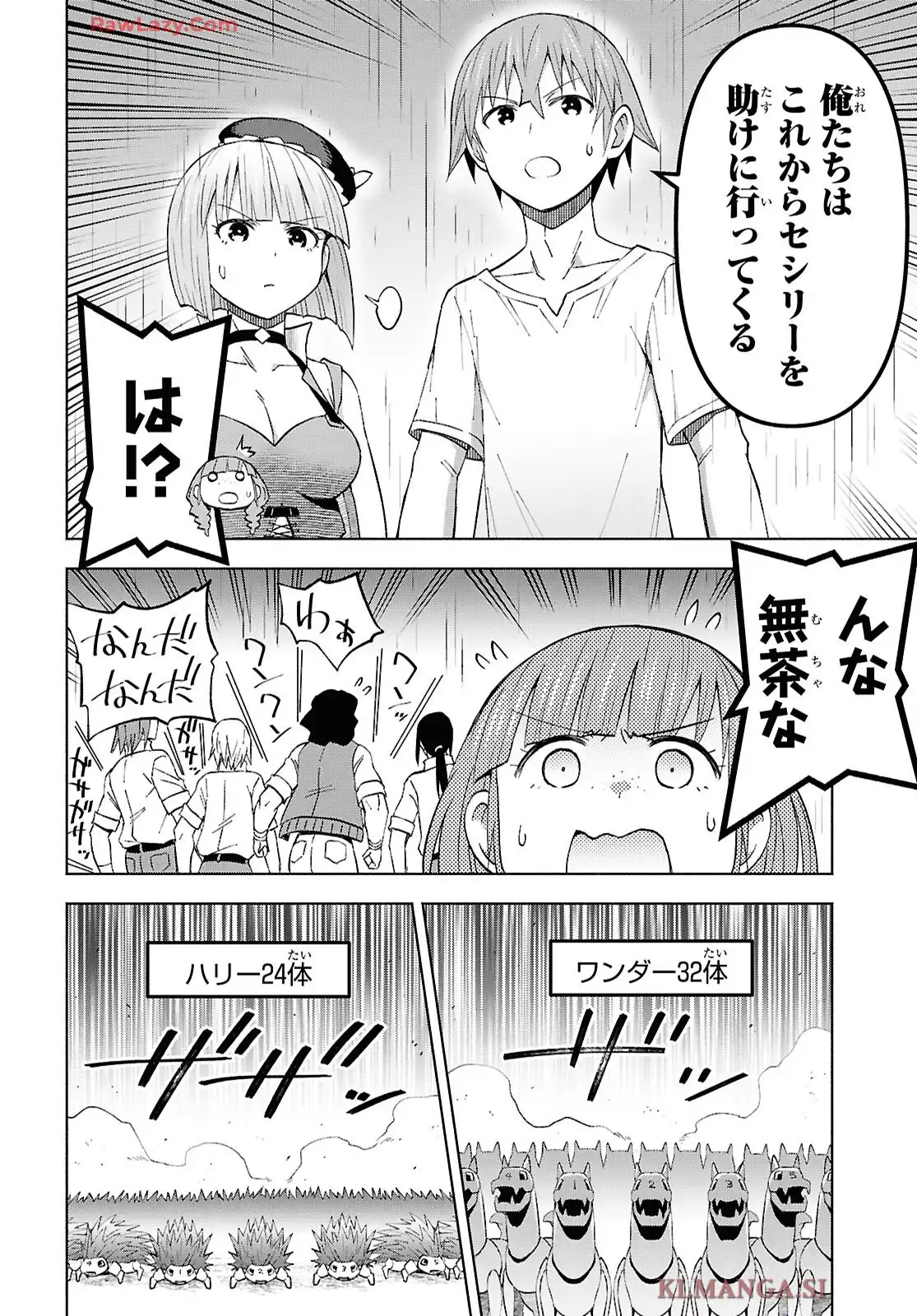 ダンジョン島で宿屋をやろう! 創造魔法を貰った俺の細腕繁盛記 第50話 - Page 22
